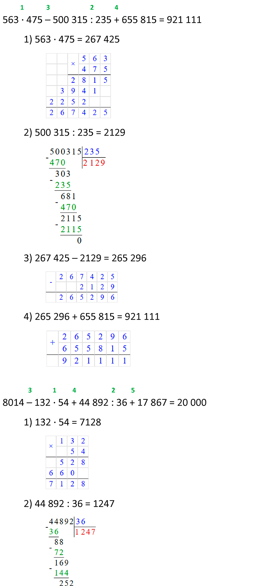 Часть 2, страница 122 — решение 5