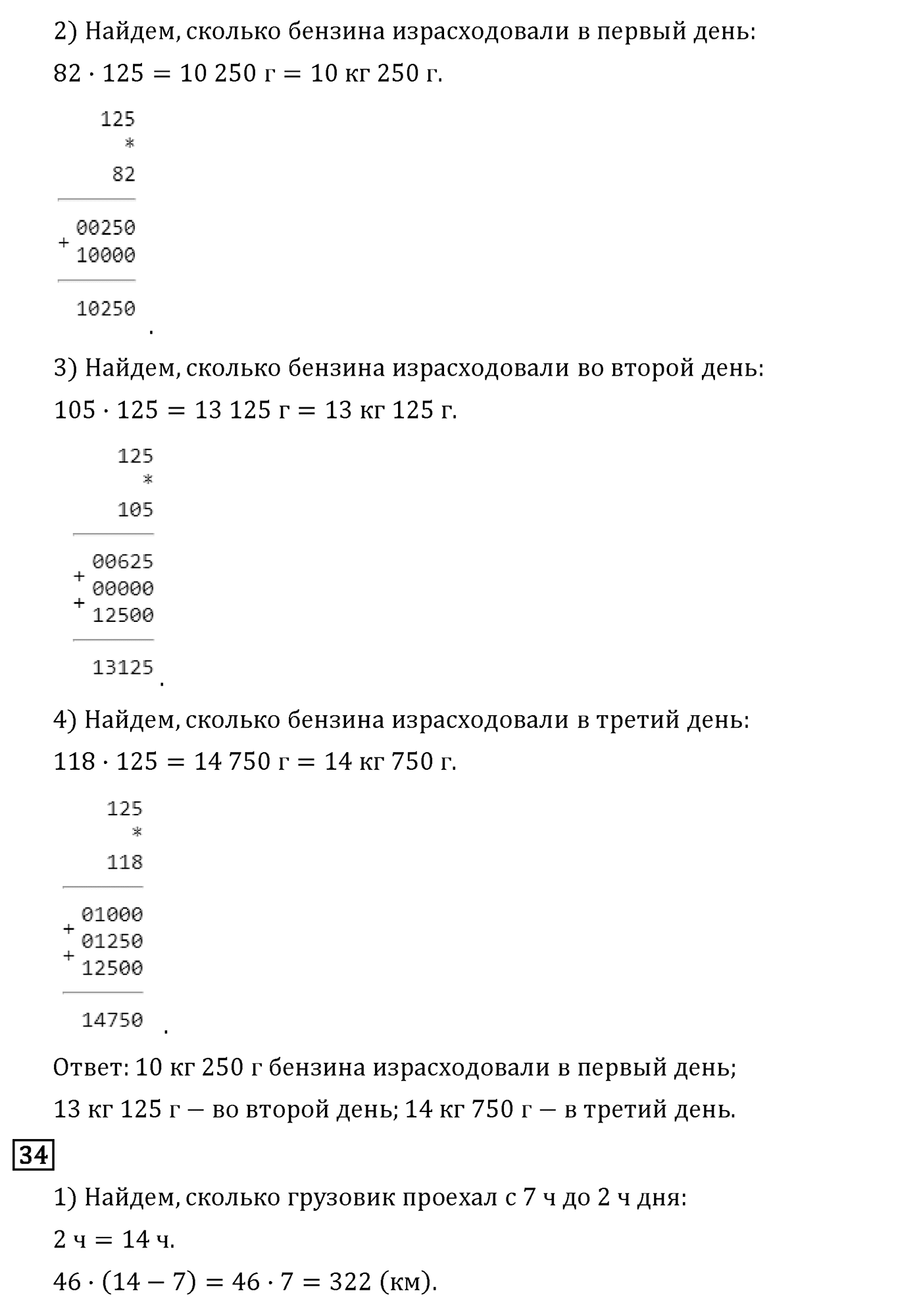 Часть 2. Страница №115 — решение 6