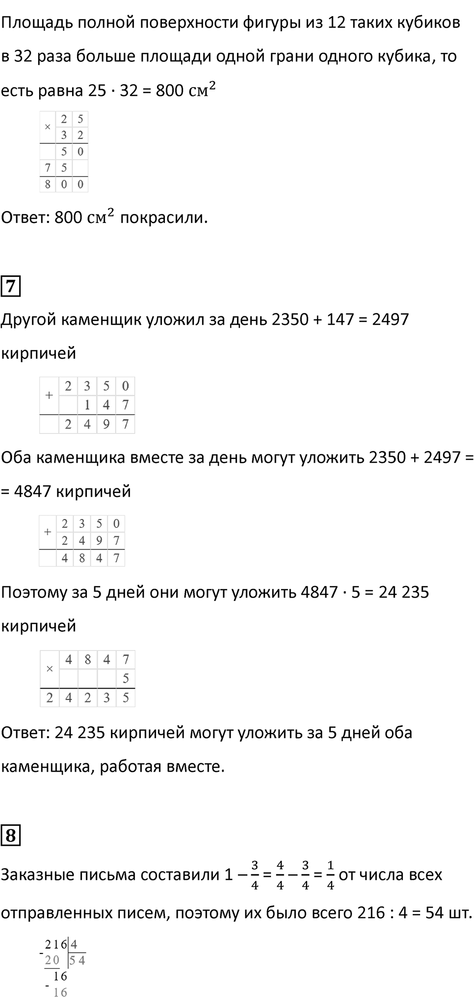 Часть 2, страница 57 — решение 2