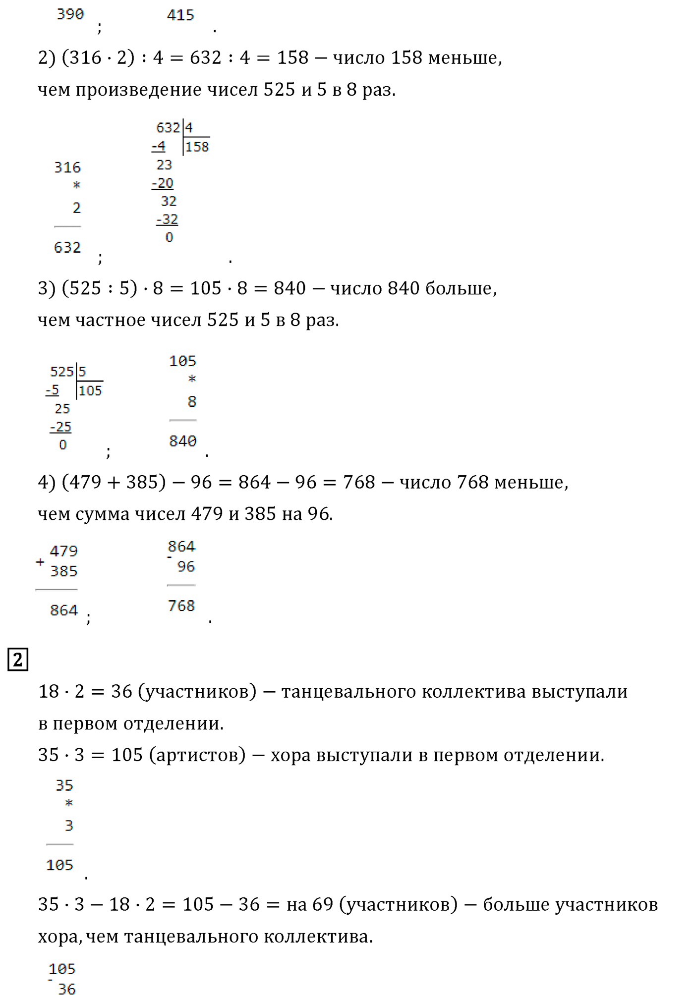 Часть 1. Страница №81 — решение 3