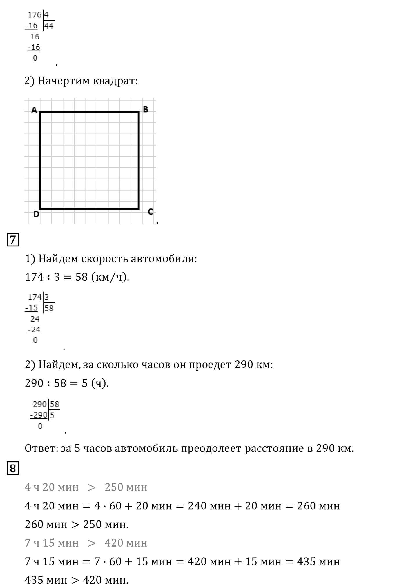 Часть 1. Страница №118 — решение 3