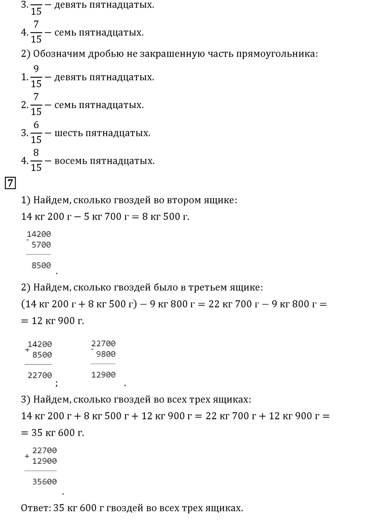 Часть 2. Страница №16 — решение 2