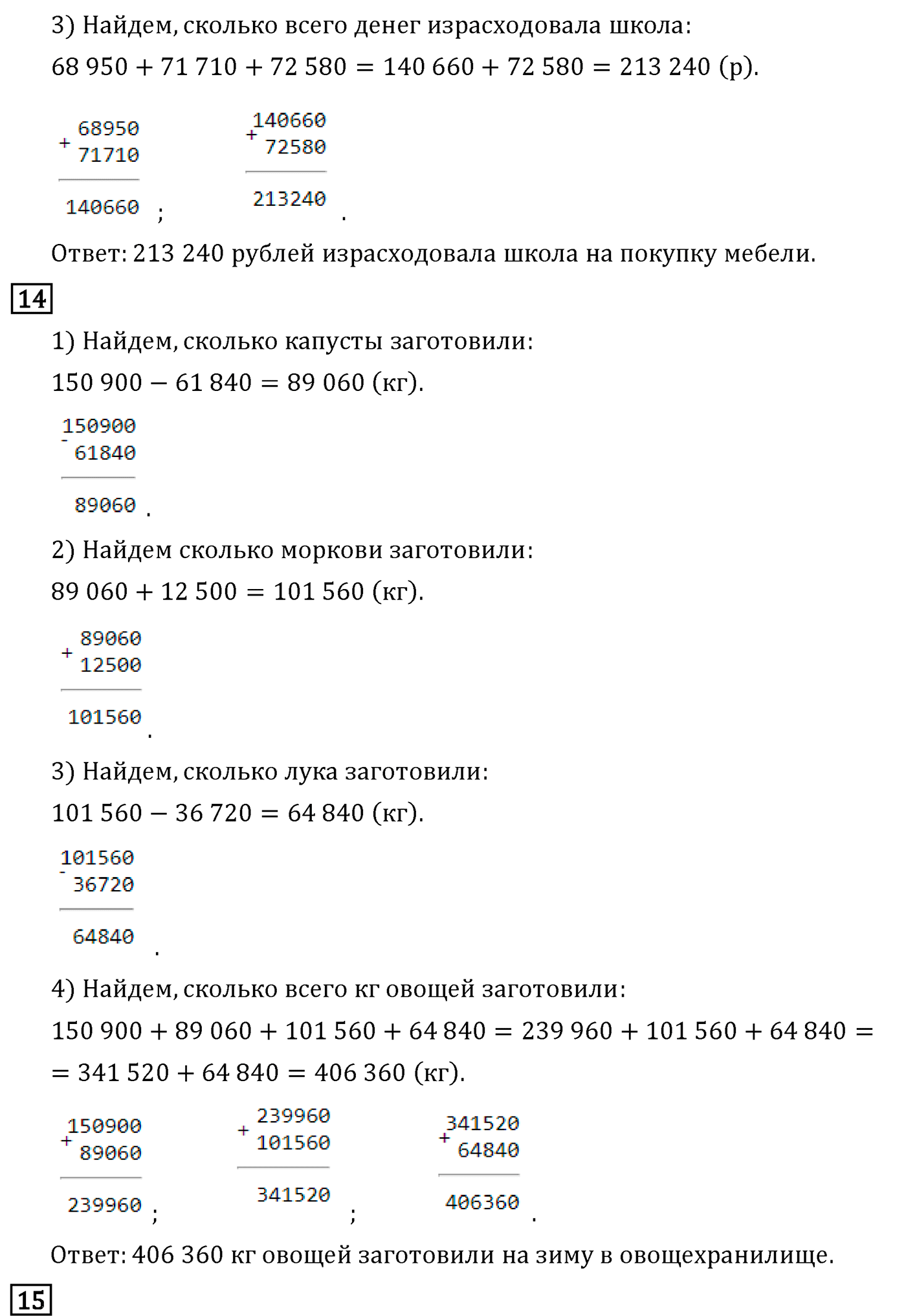 Часть 1. Страница №125 — решение 4