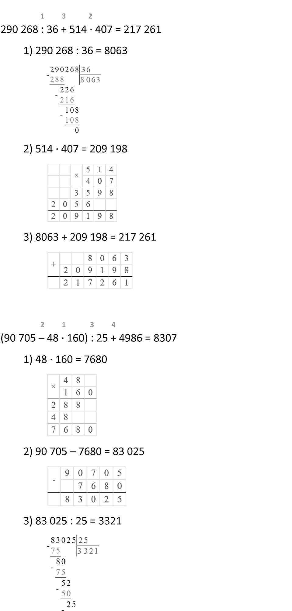 Часть 2, страница 132 — решение 2
