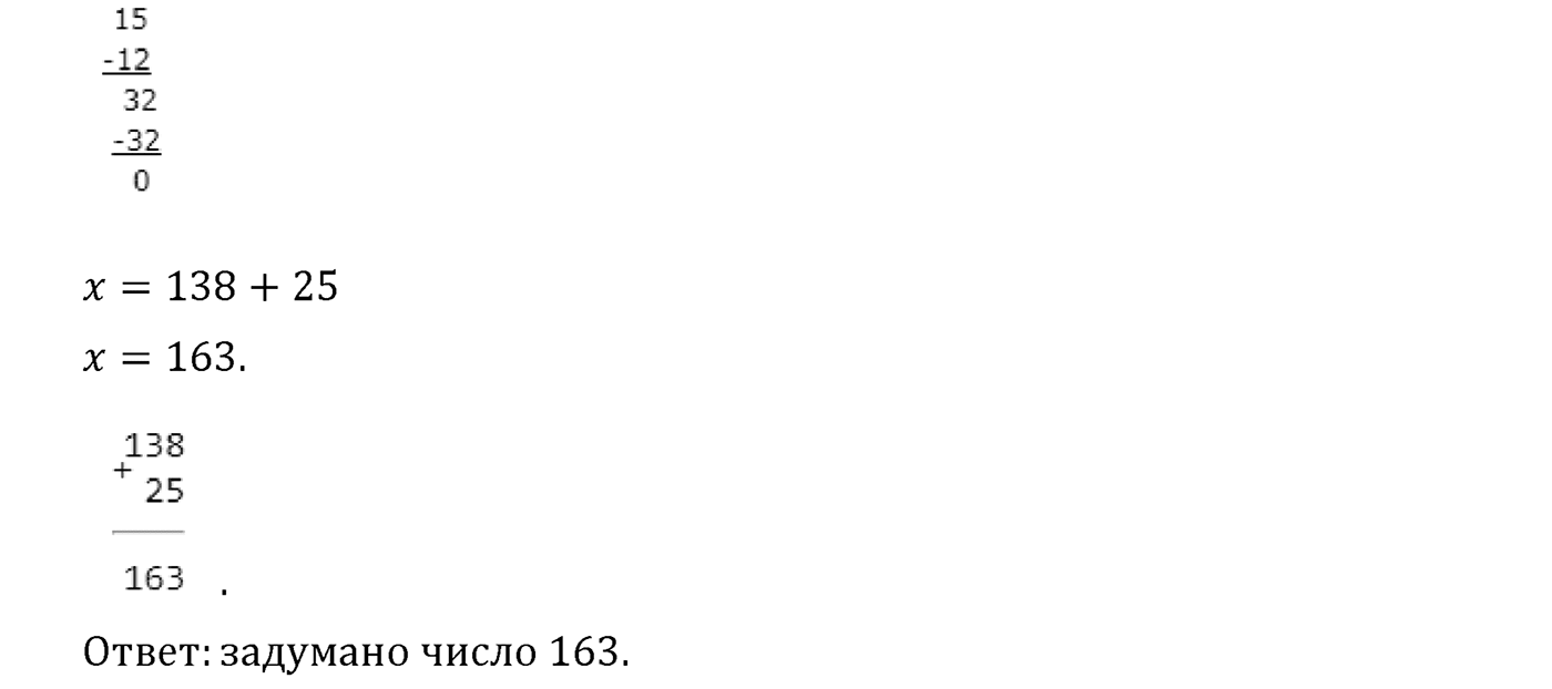 Часть 1. Страница №73 — решение 5