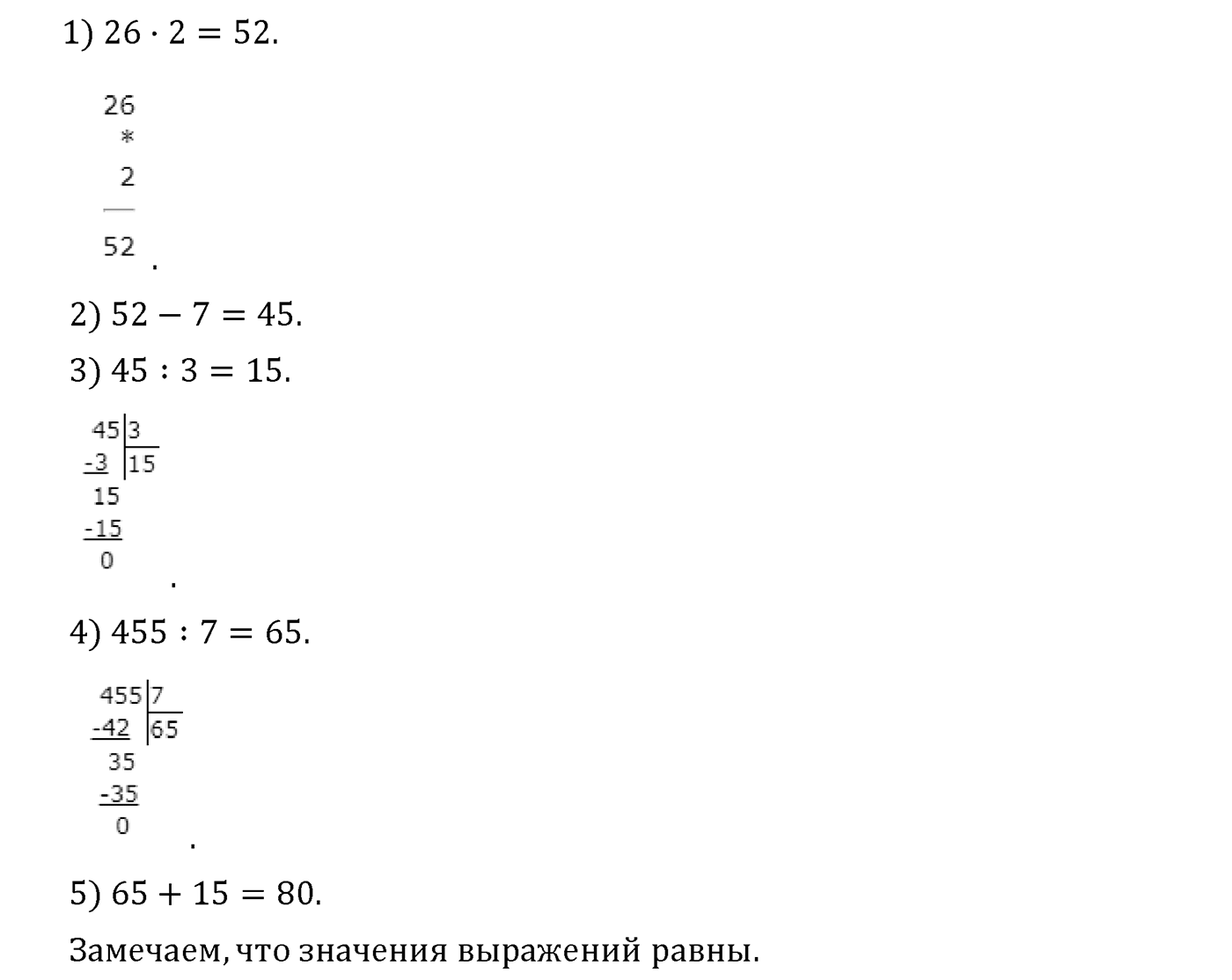 Часть 1. Страница №38 — решение 4