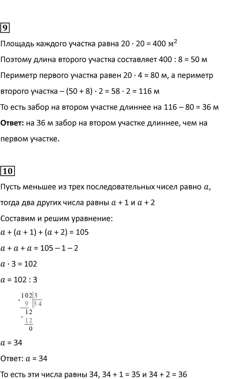 Часть 1, страница 64 — решение 3