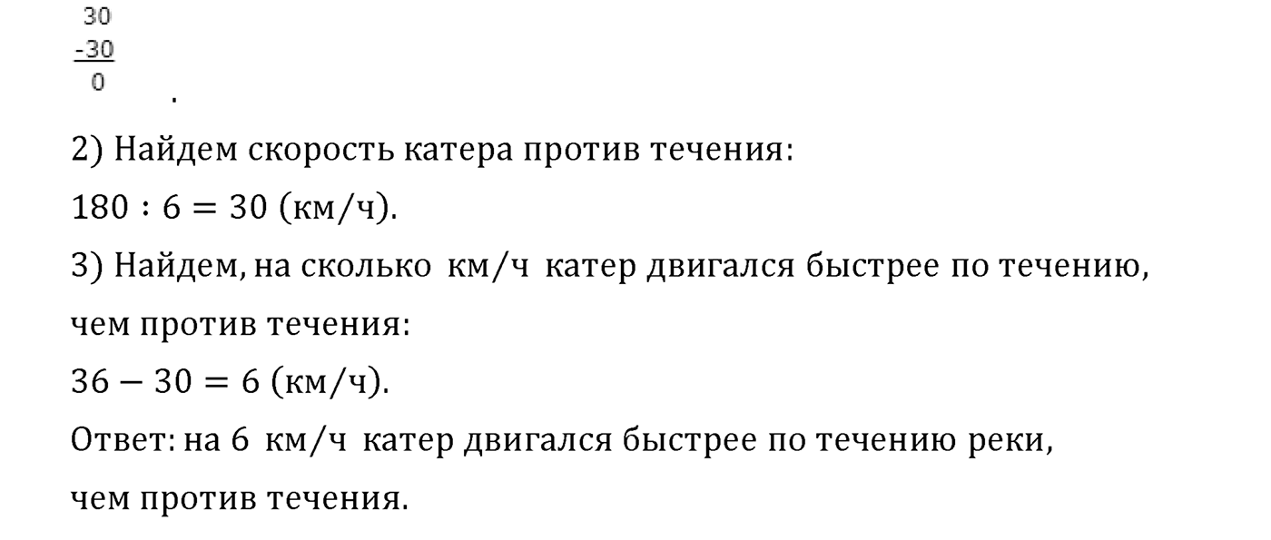 Часть 1. Страница №74 — решение 2