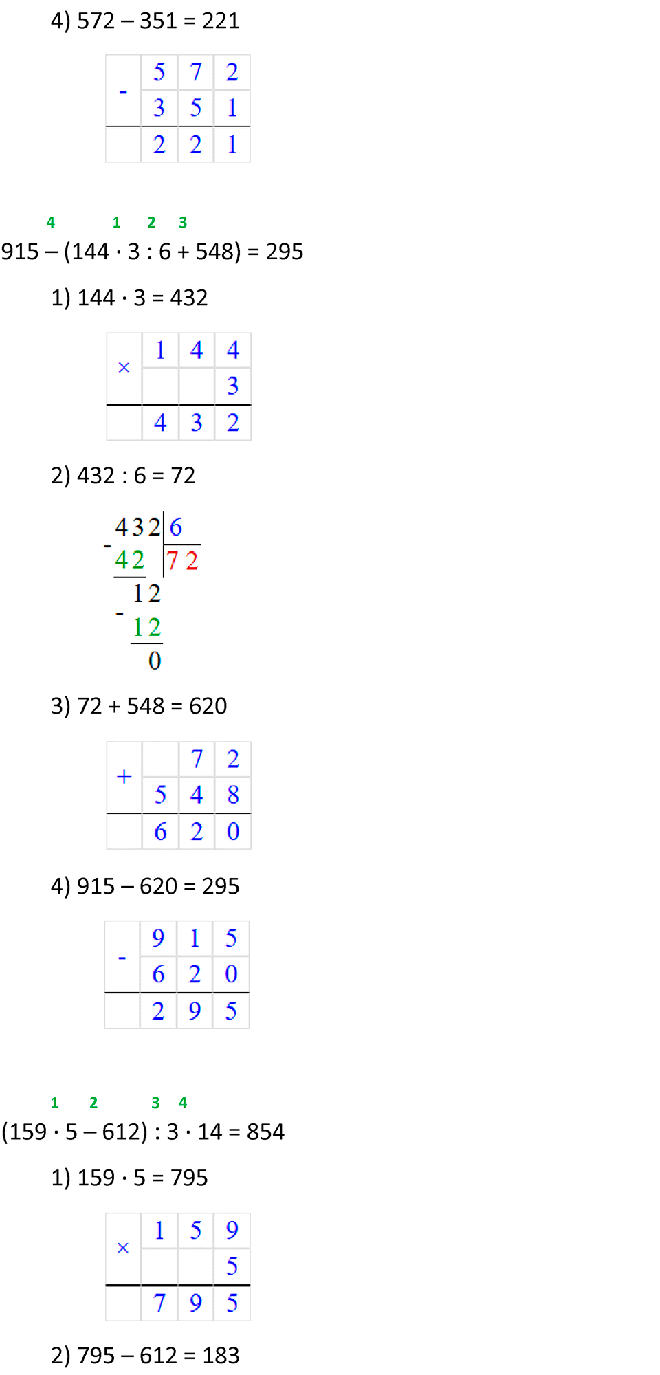 Часть 1, страница 89 — решение 4