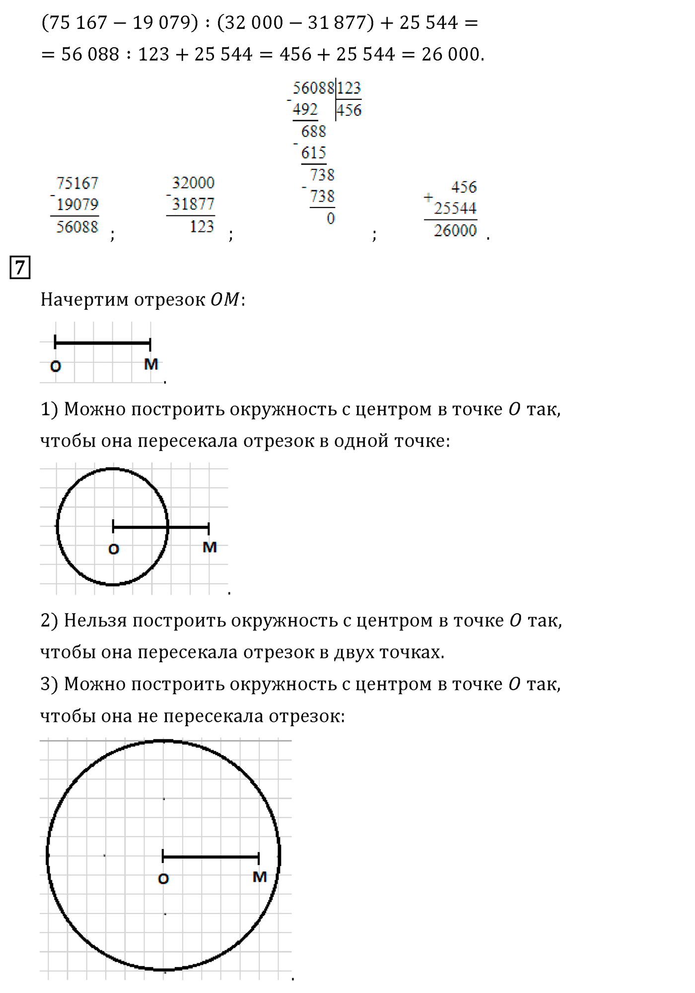 Часть 2. Страница №101 — решение 3