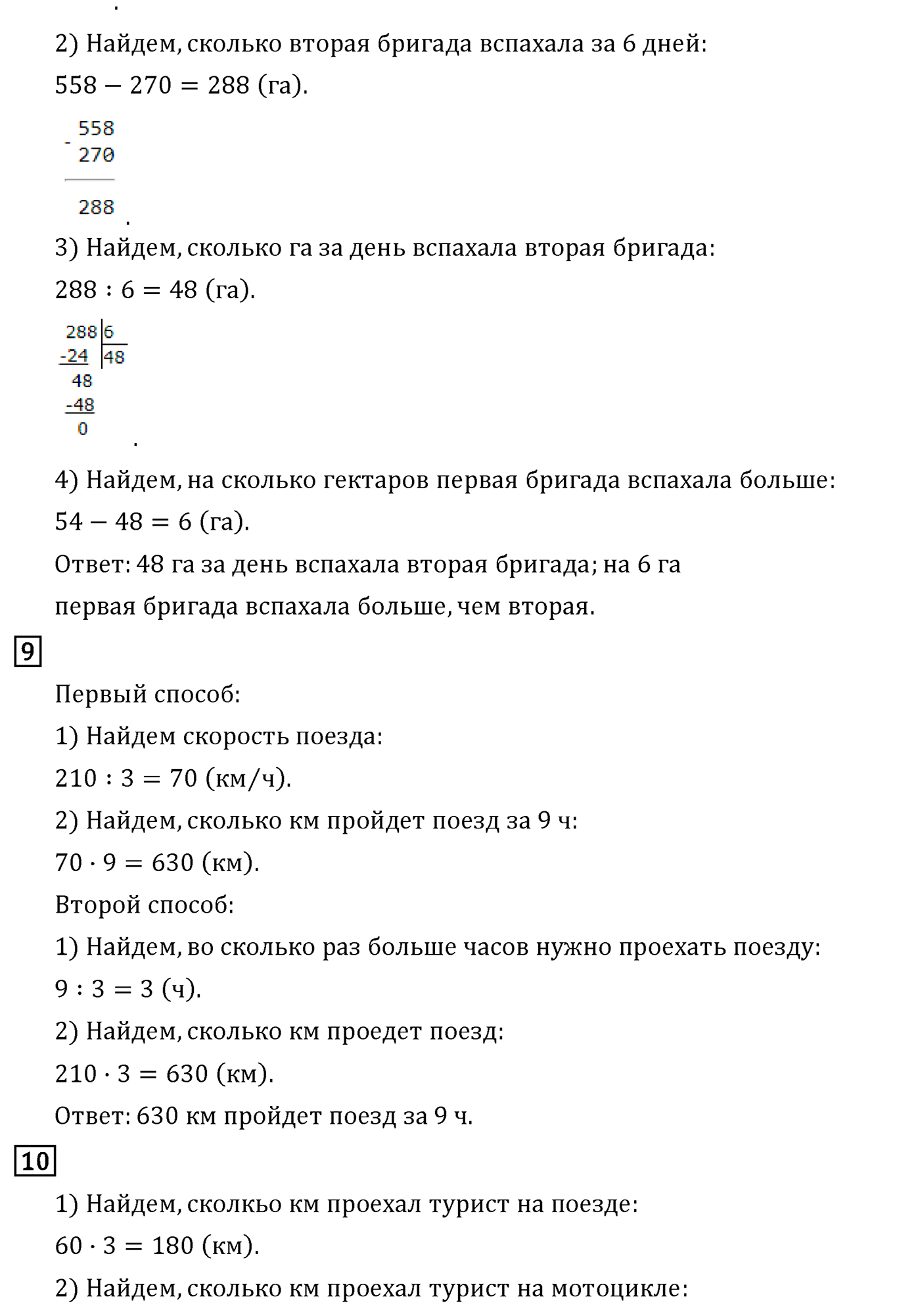 Часть 2. Страница №127 — решение 2