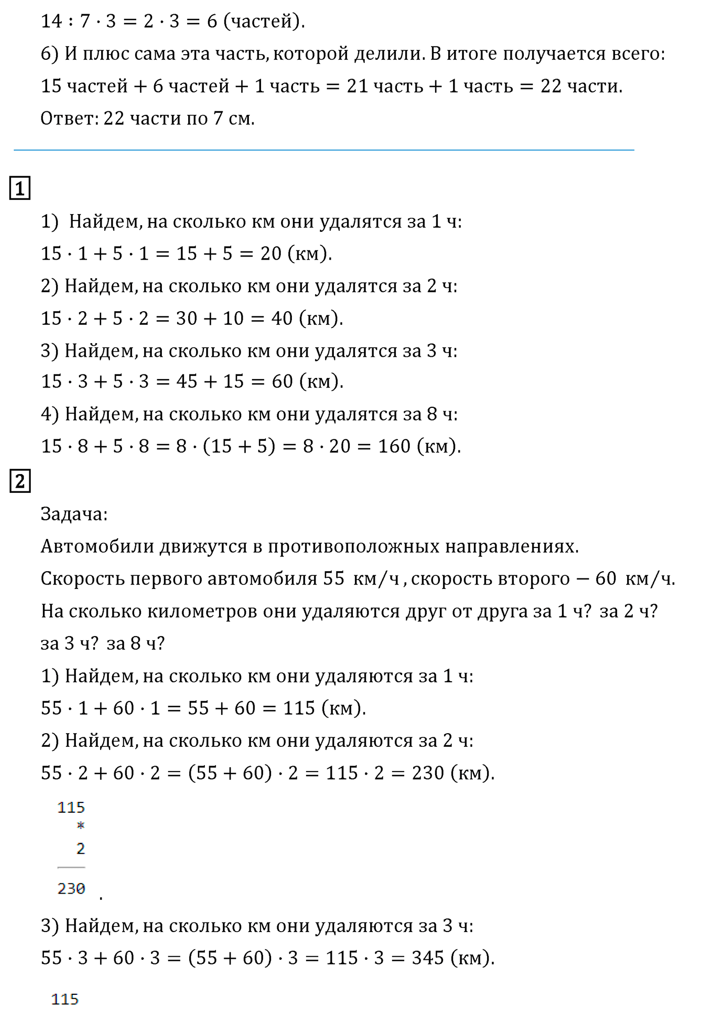 Часть 2. Страница №37 — решение 2