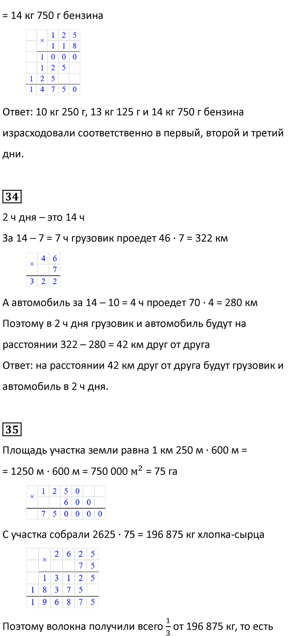 Часть 2, страница 123 — решение 5