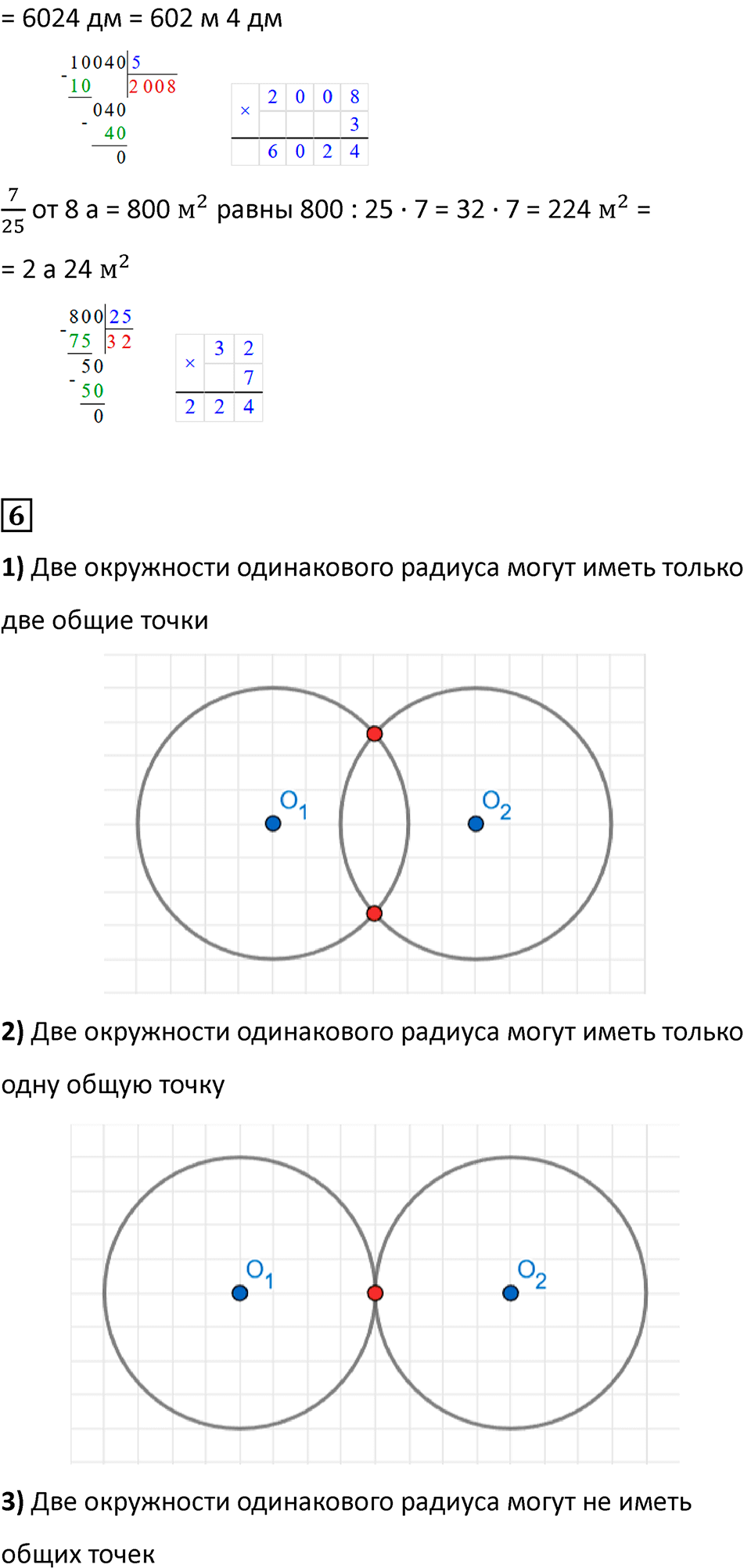 Часть 2, страница 110 — решение 4