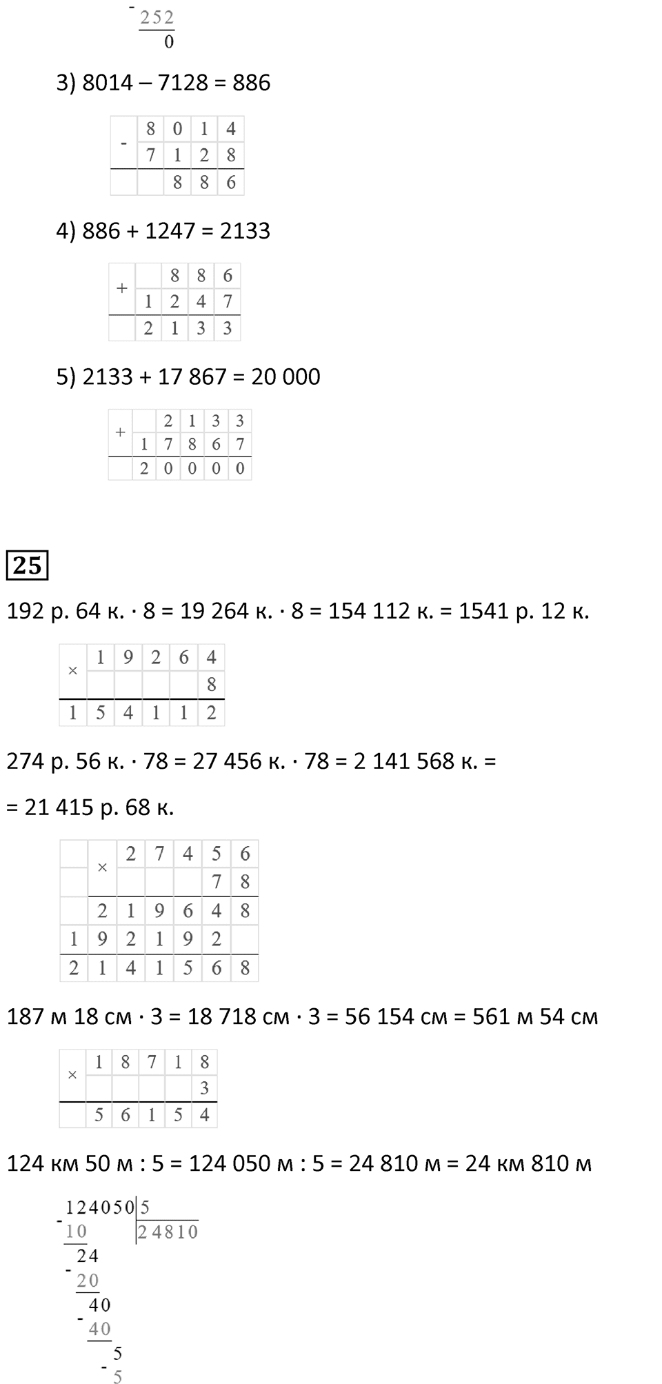 Часть 2, страница 122 — решение 6