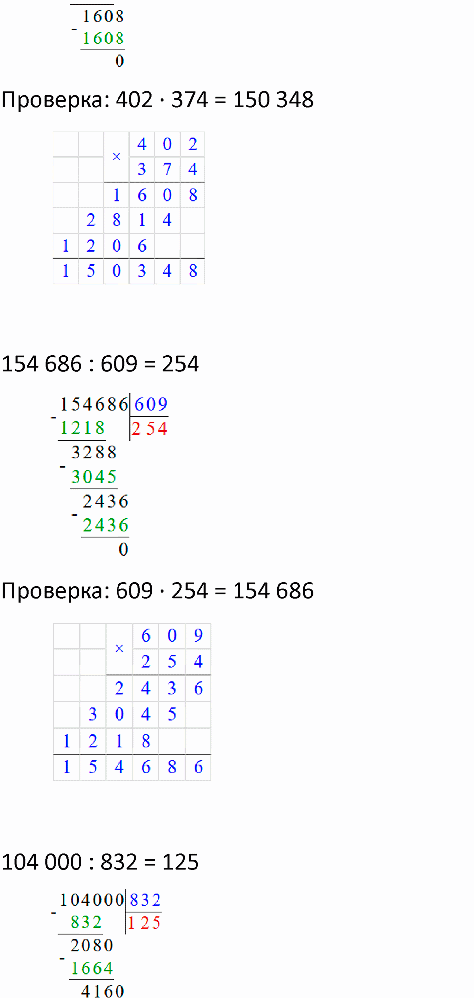 Часть 2, страница 131 — решение 14