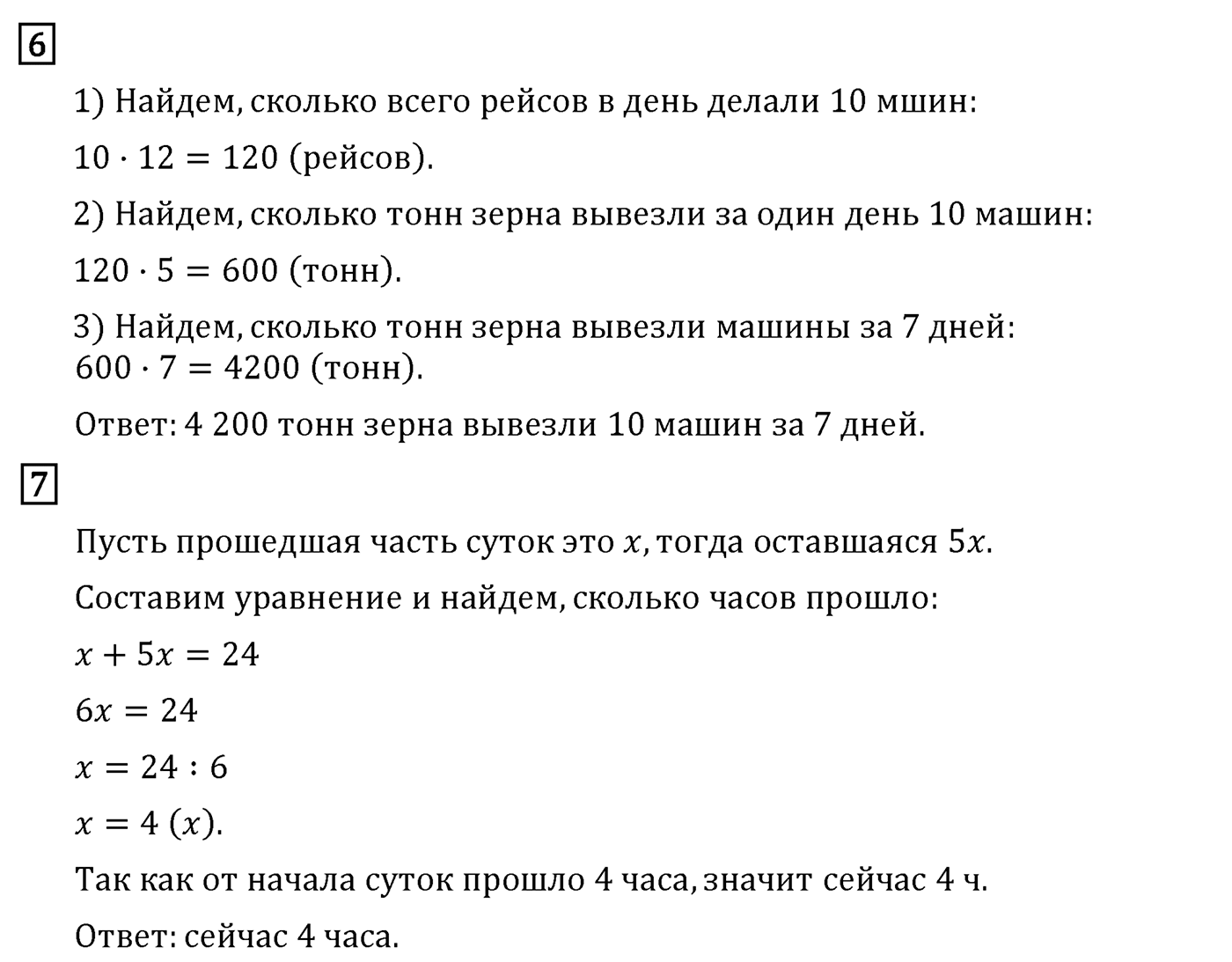 Часть 2. Страница №63 — решение 3