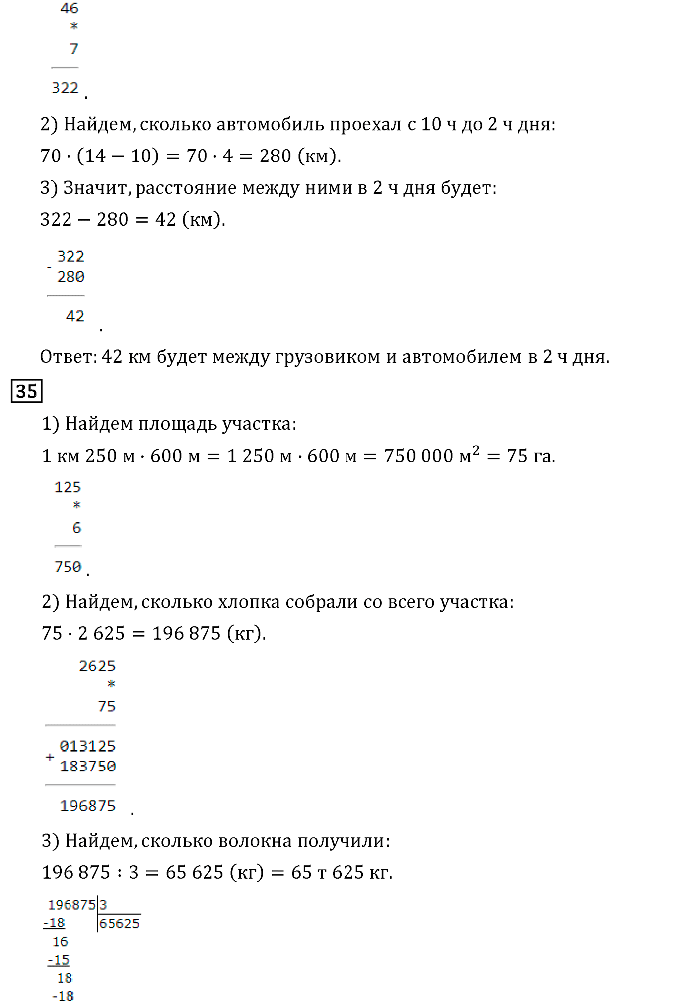 Часть 2. Страница №115 — решение 7