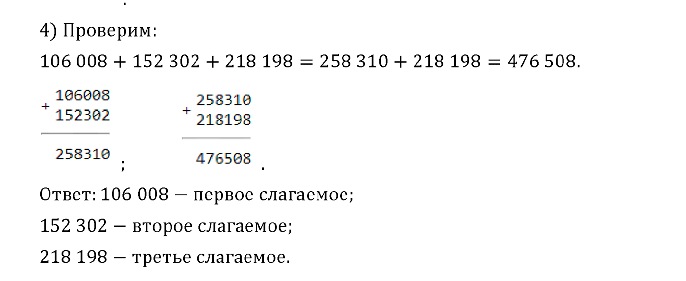 Часть 2. Страница №15 — решение 7