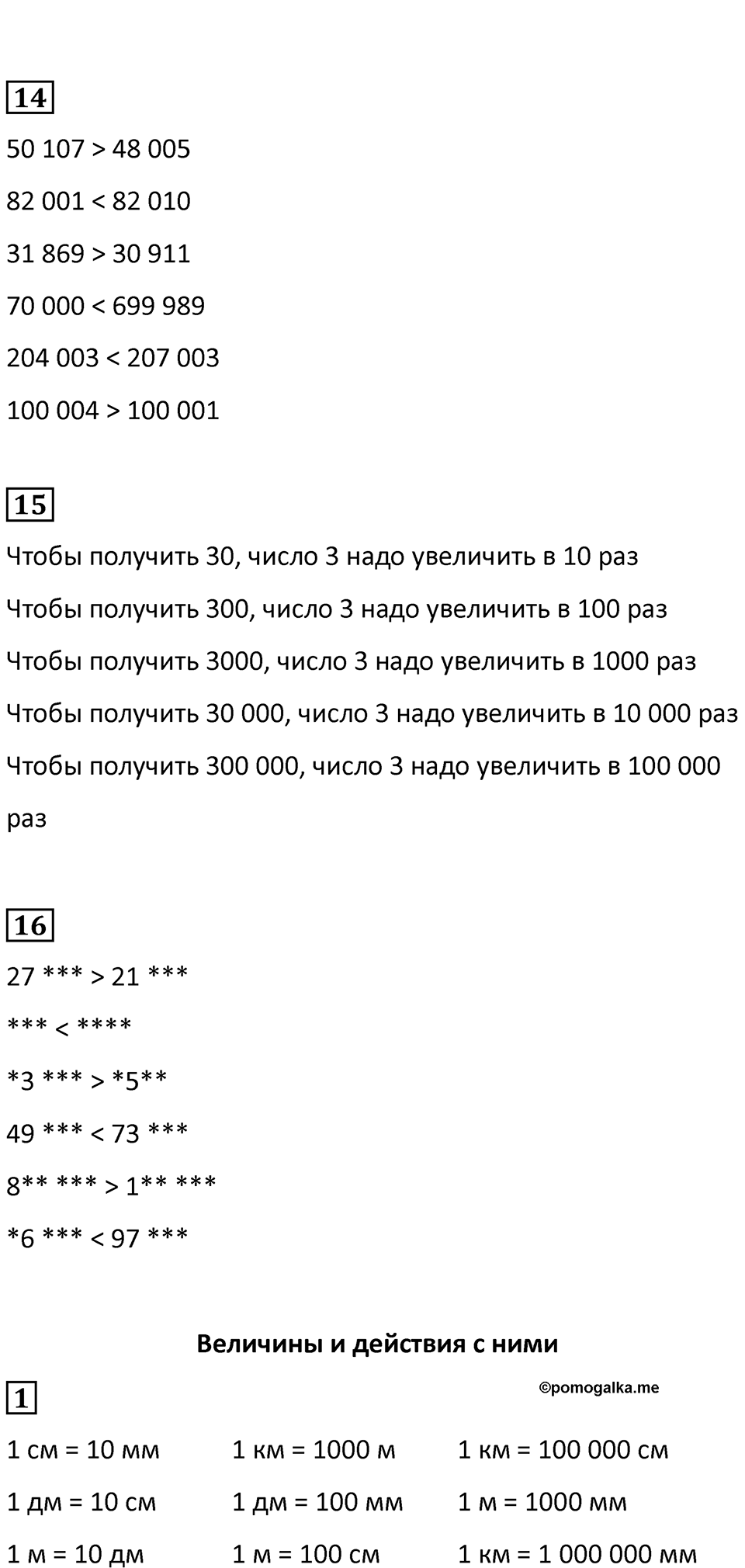 Часть 2, страница 126 — решение 2