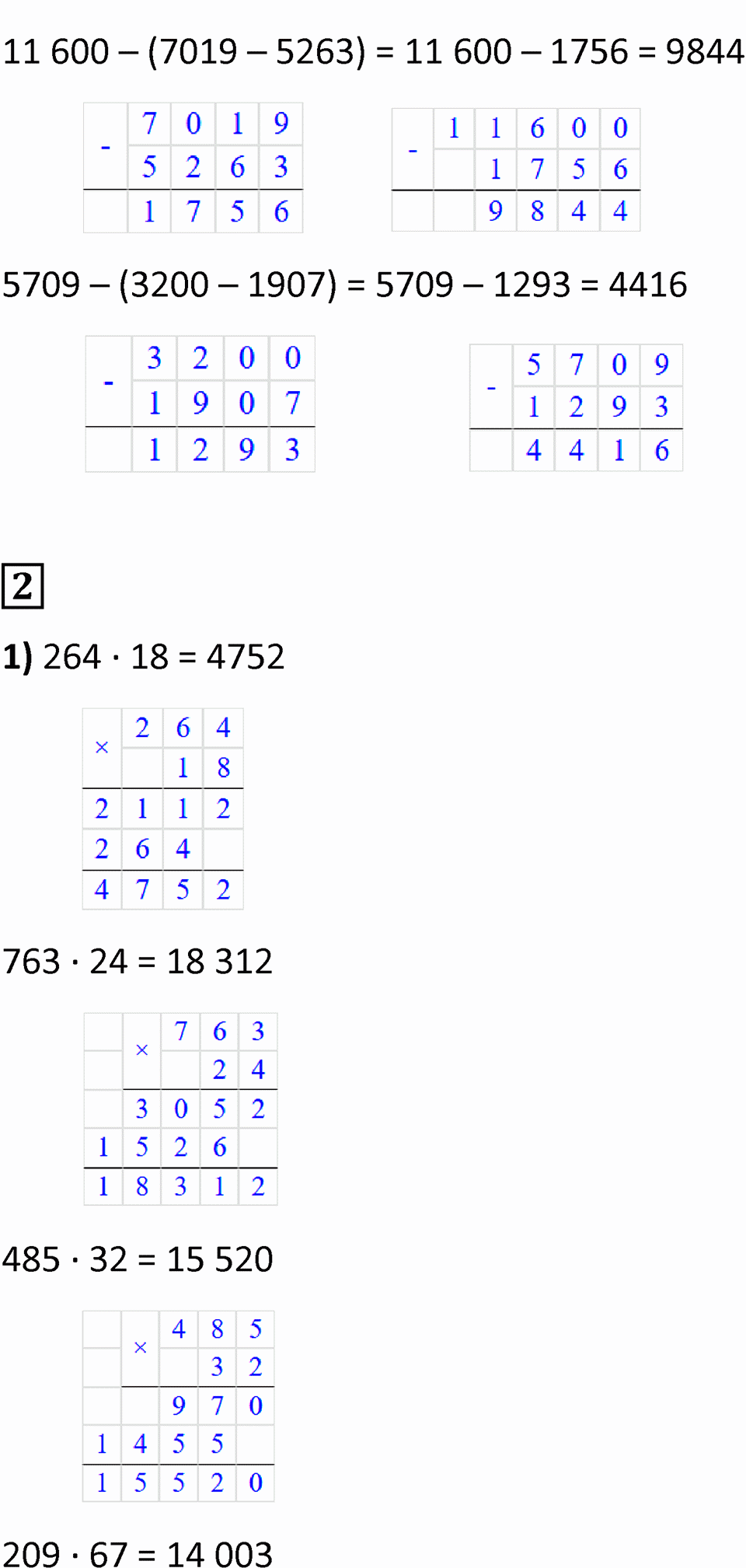 Часть 2, страница 131 — решение 3