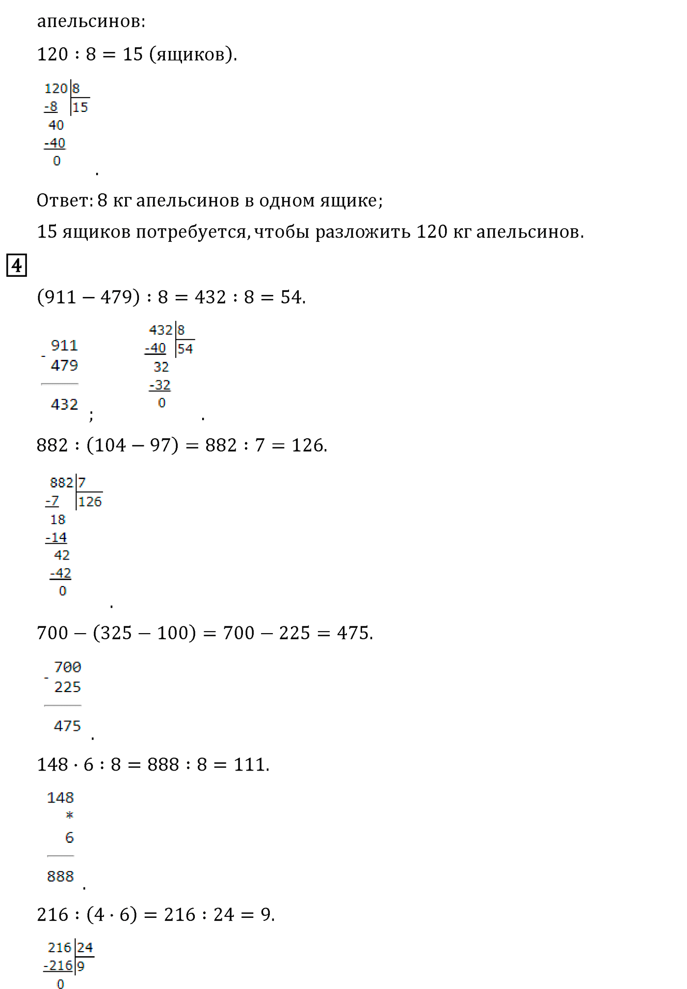Часть 1. Страница №47 — решение 3