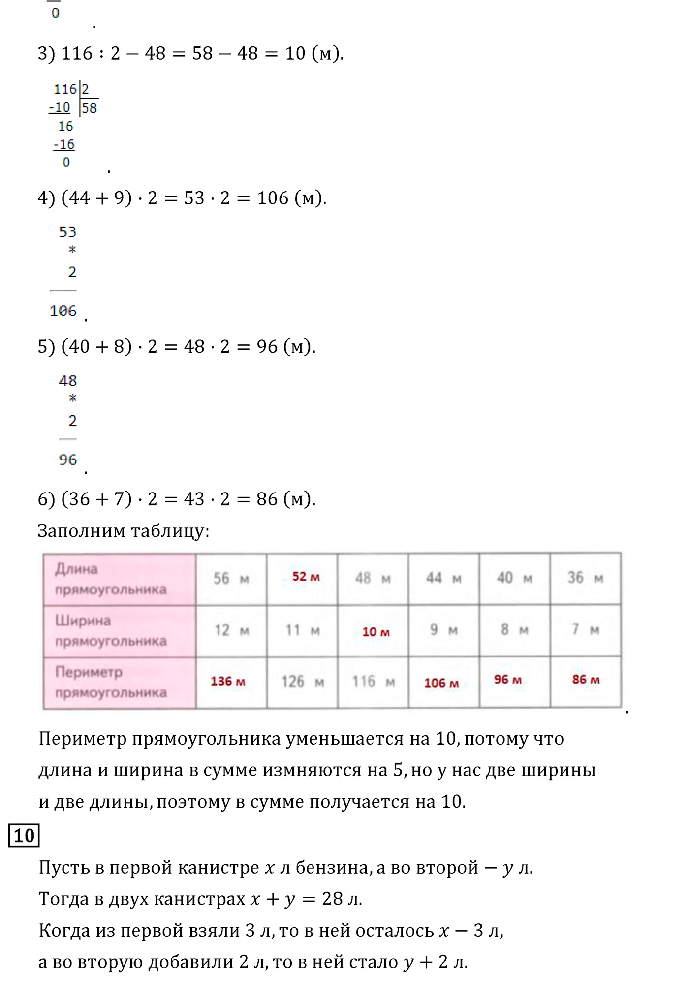Часть 1. Страница №63 — решение 4