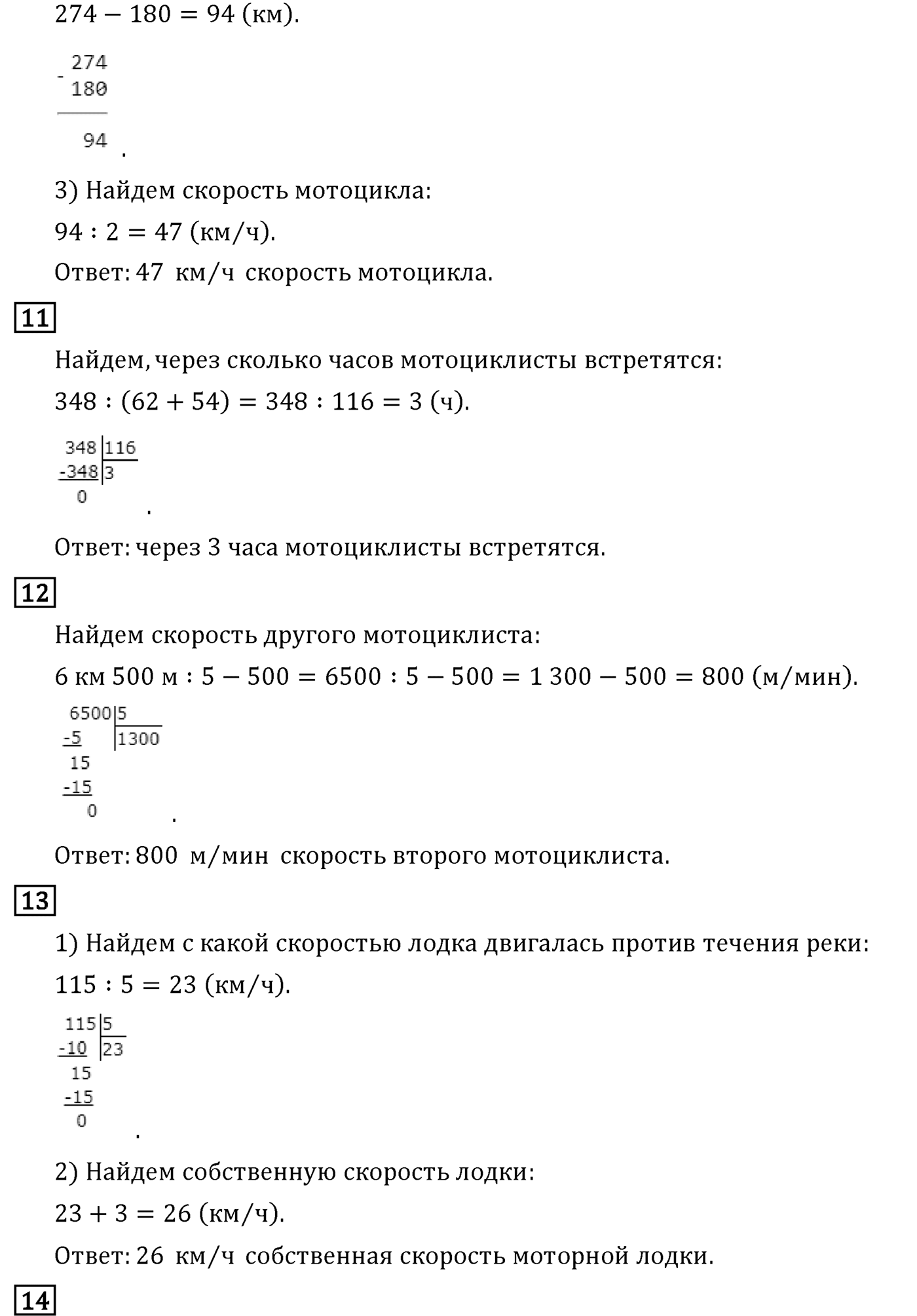 Часть 2. Страница №127 — решение 3
