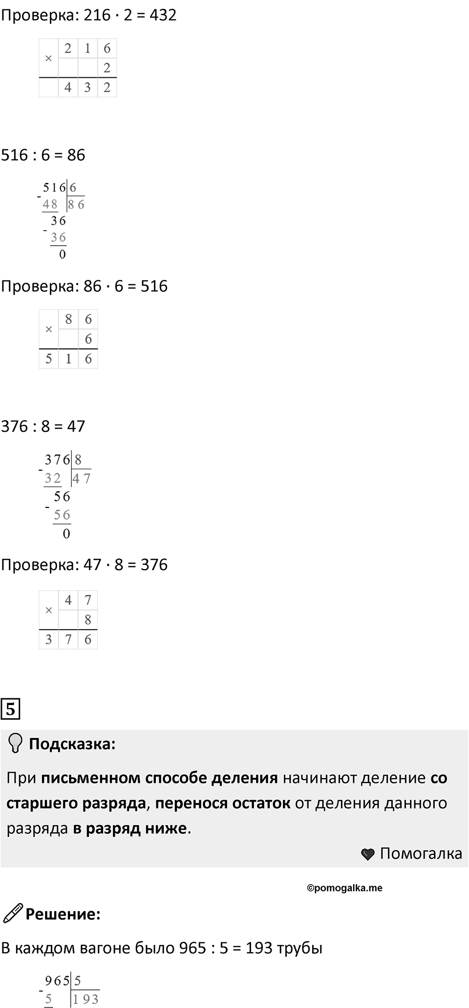 Часть 1, страница 17 — решение 2