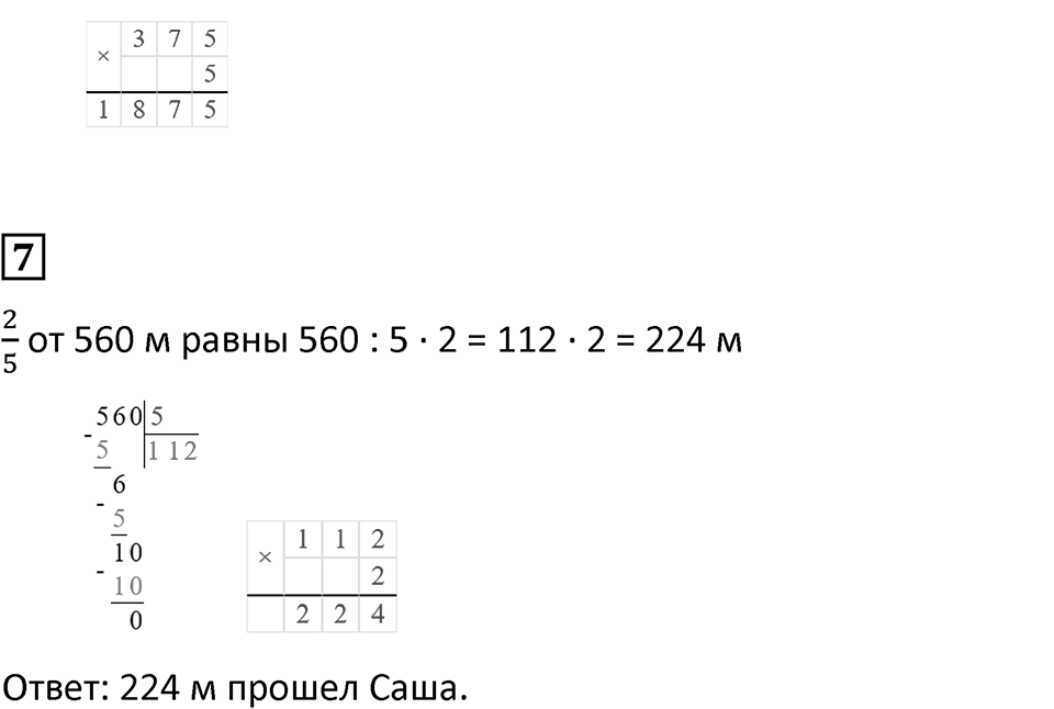 Часть 2, страница 30 — решение 3
