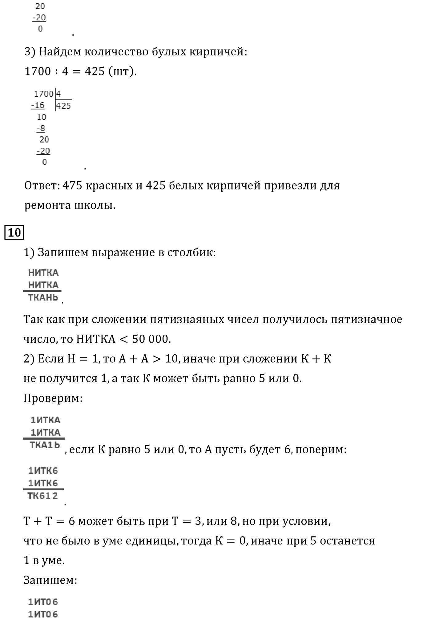 Часть 2. Страница №92 — решение 2