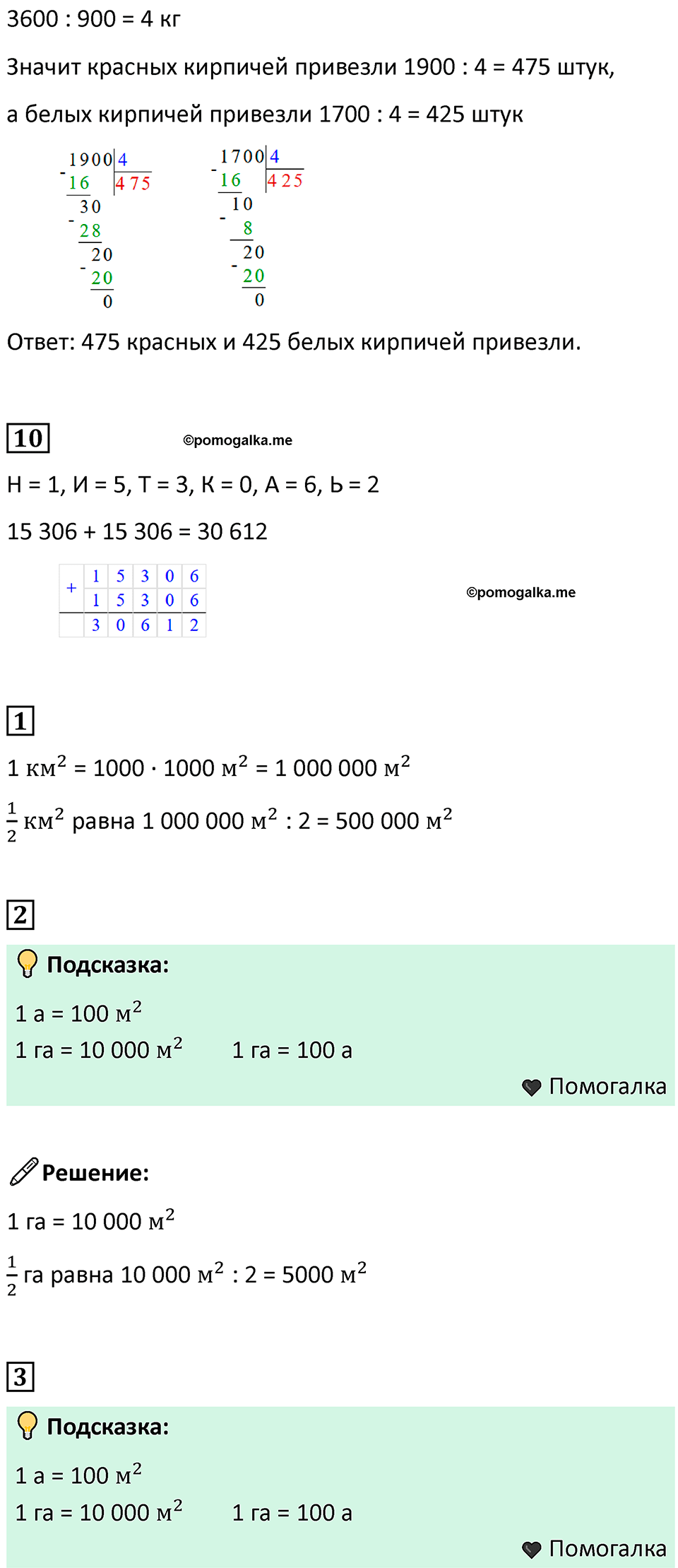 Часть 2, страница 100 — решение 2
