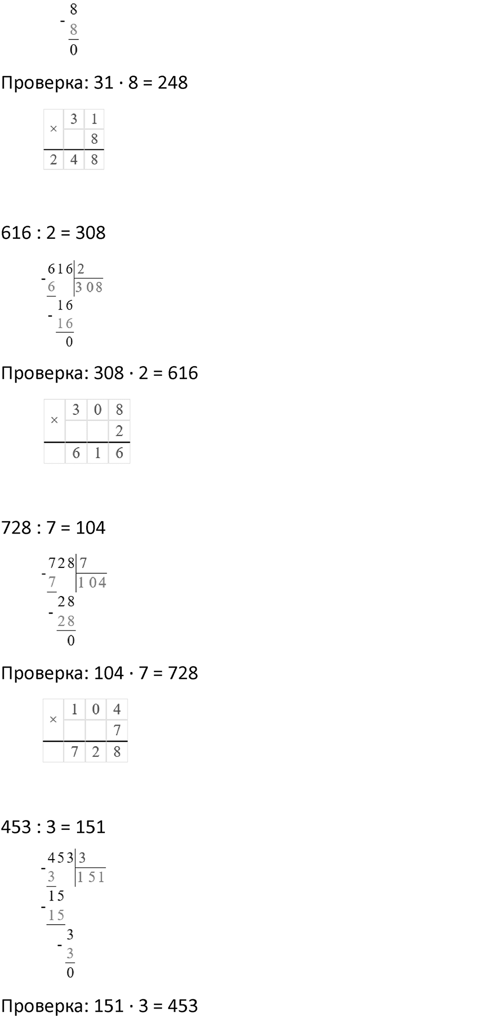 Часть 1, страница 122 — решение 3