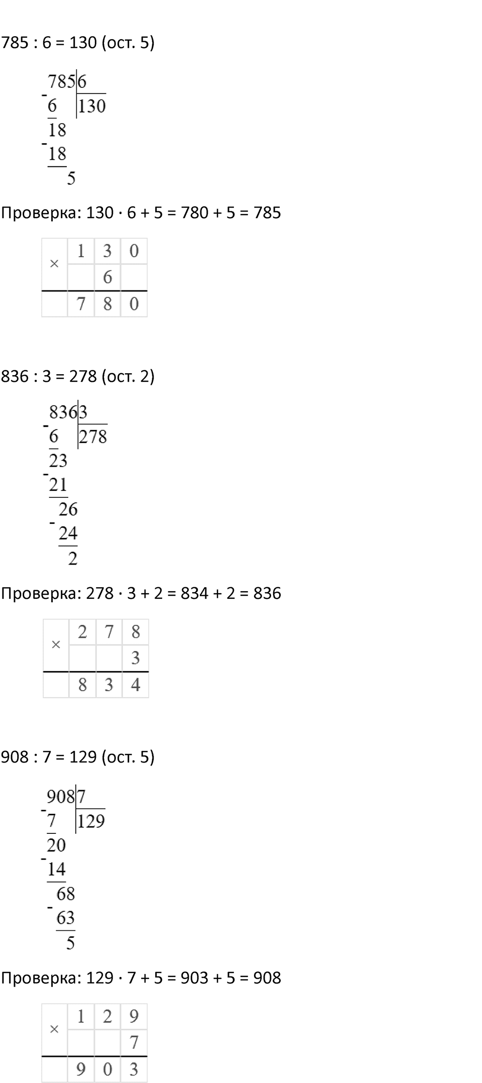 Часть 1, страница 44 — решение 2