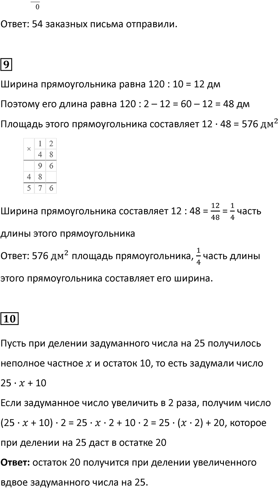 Часть 2, страница 57 — решение 3