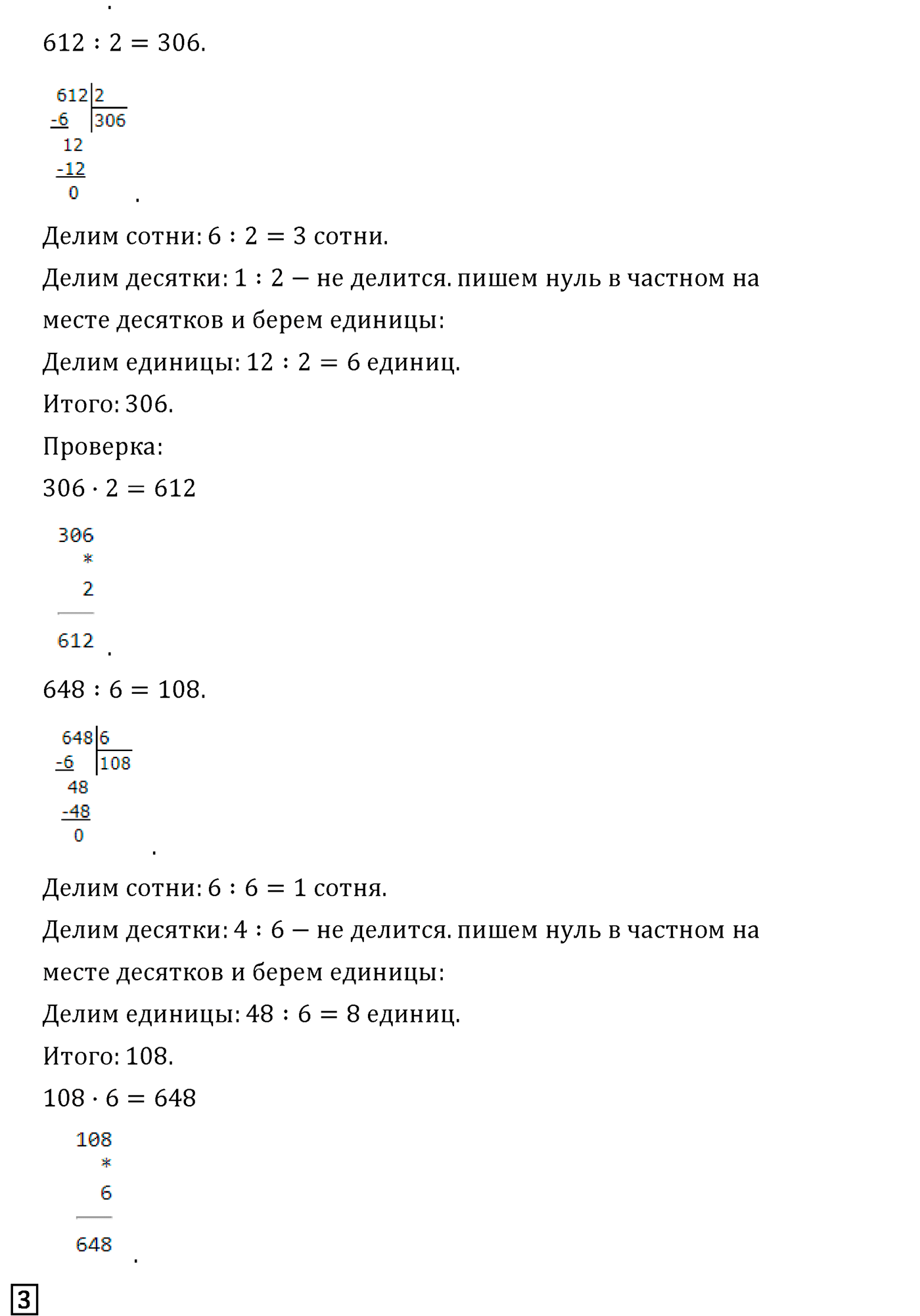 Часть 1. Страница №16 — решение 2