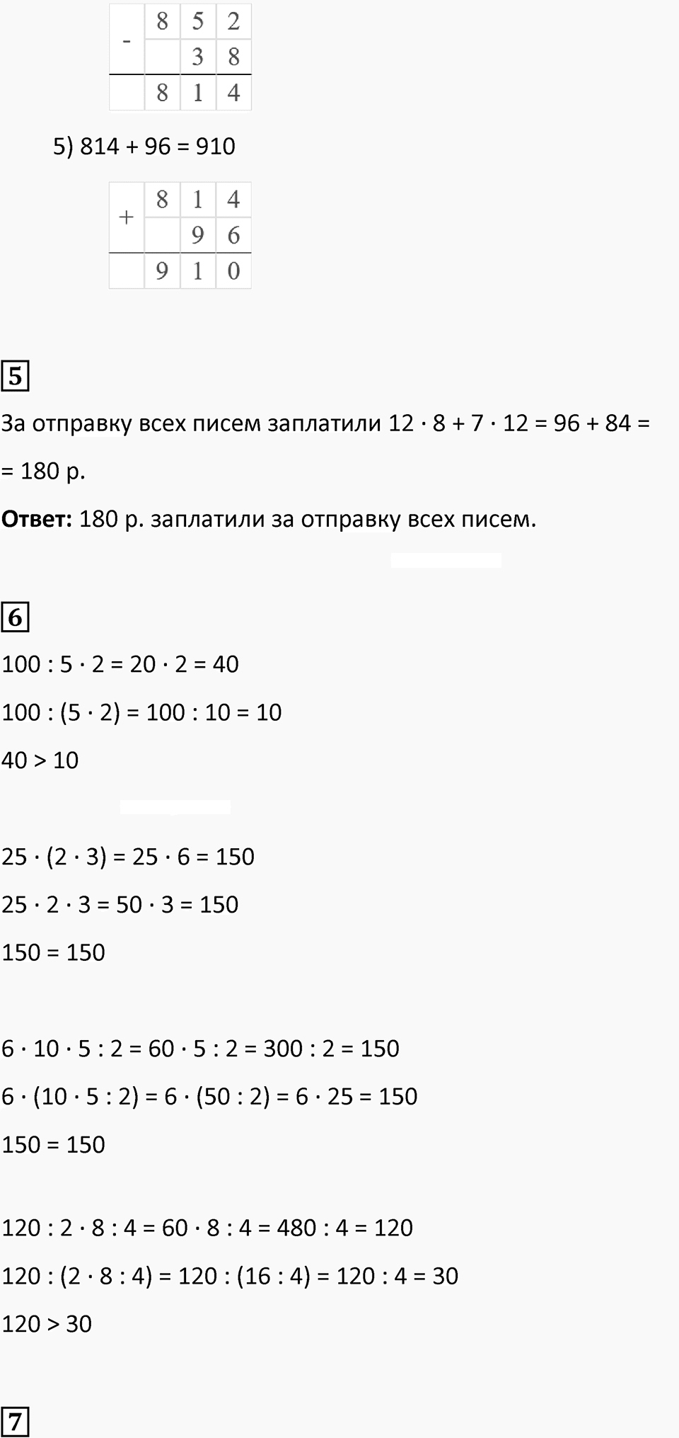 Часть 1, страница 31 — решение 3
