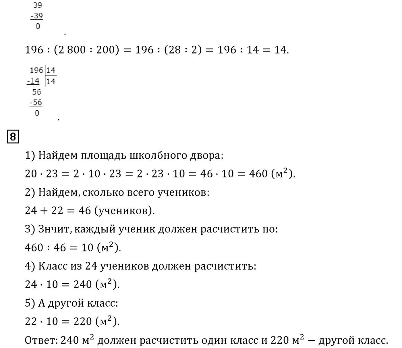 Часть 2. Страница №59 — решение 3