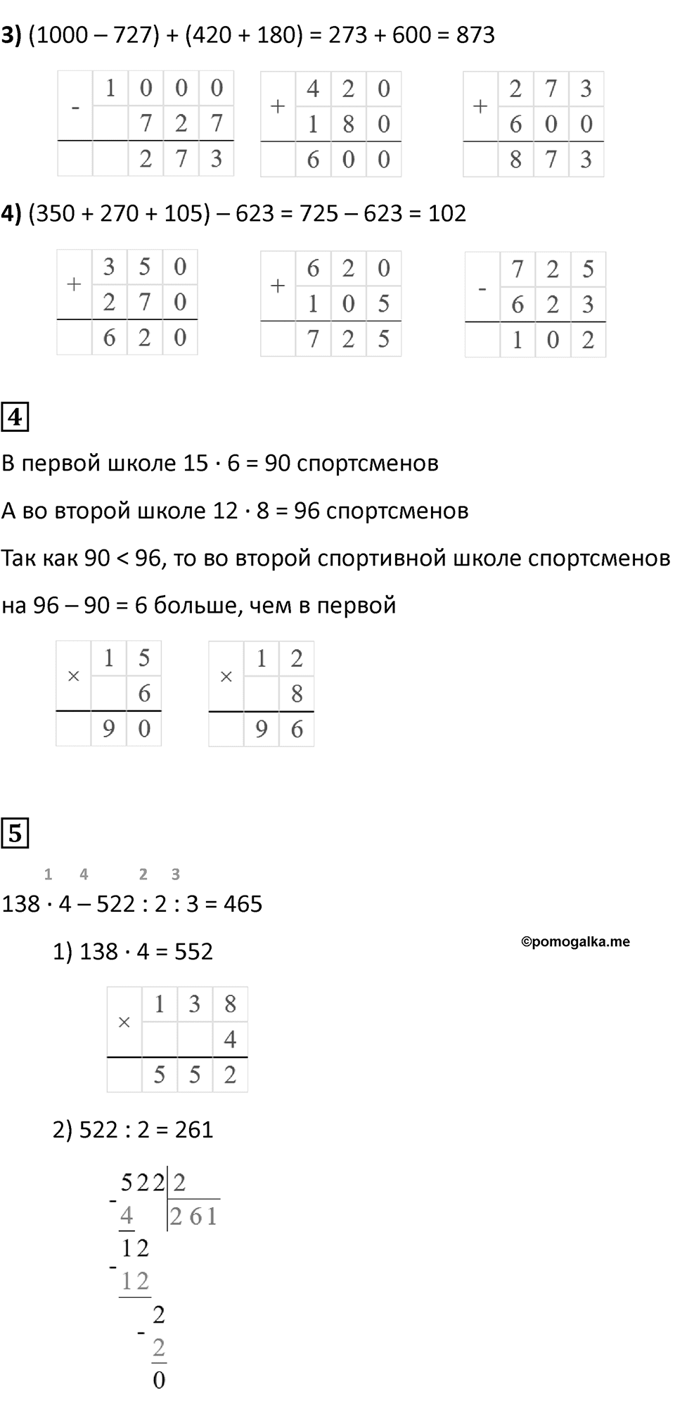 Часть 1, страница 27 — решение 2