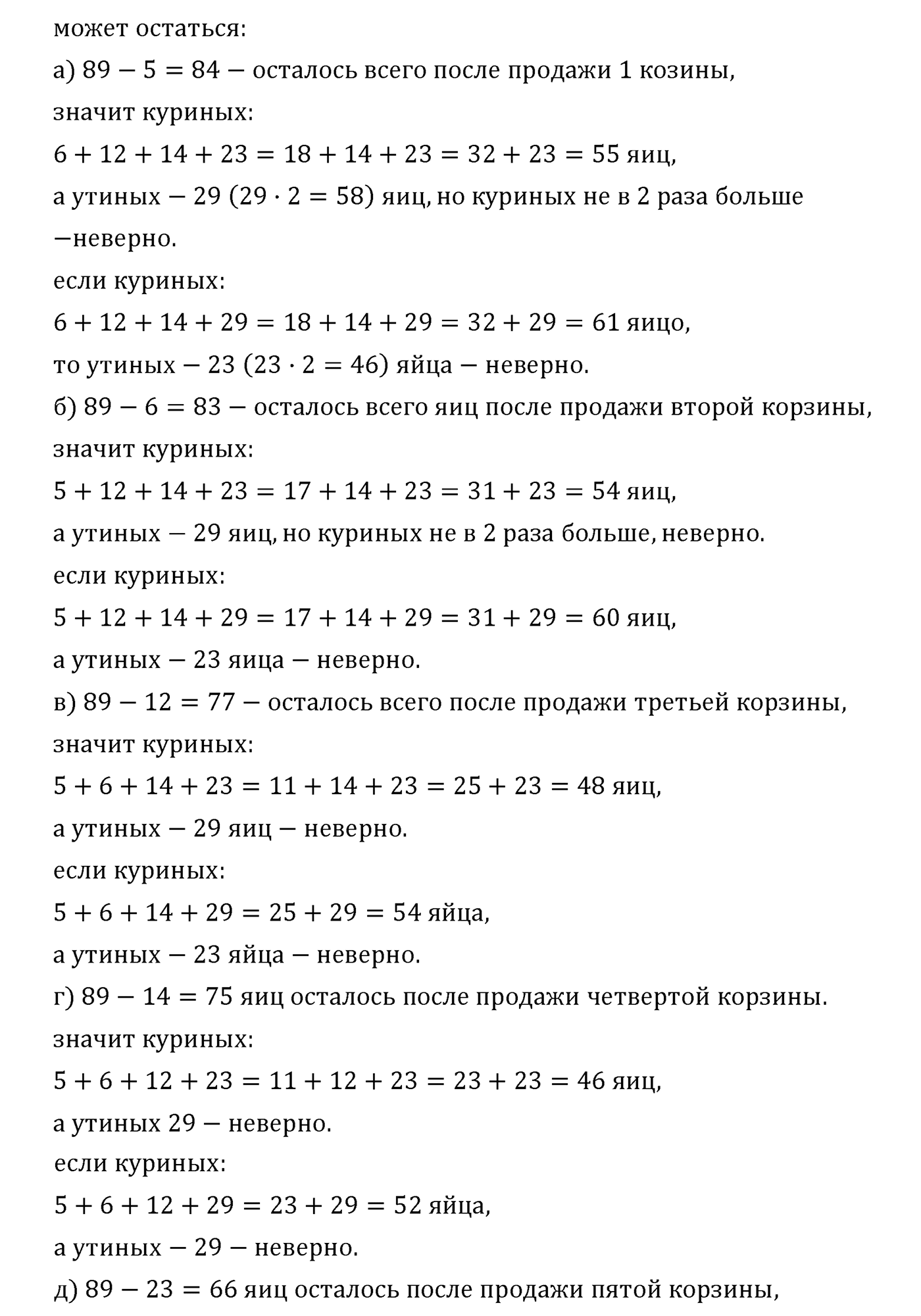 Часть 1. Страница №98 — решение 3
