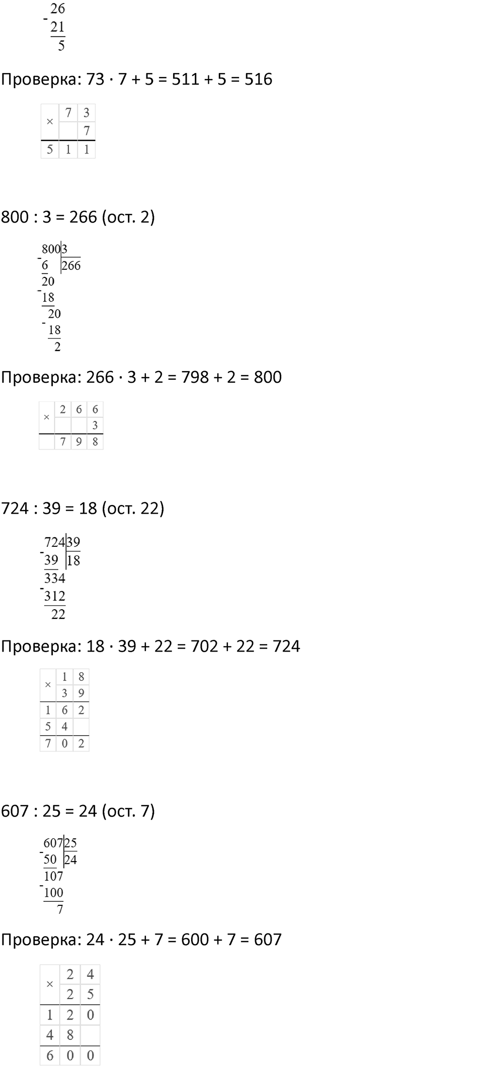 Часть 2, страница 14 — решение 3