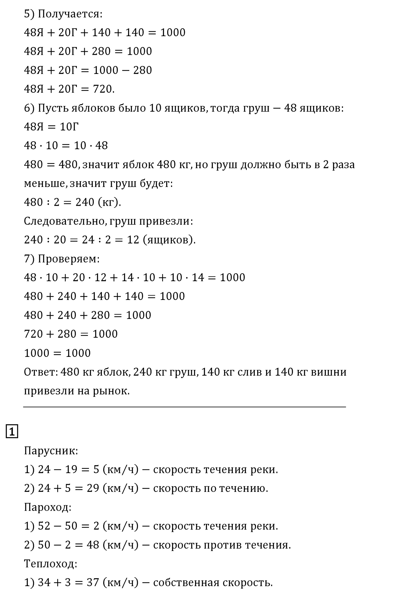 Часть 2. Страница №83 — решение 3