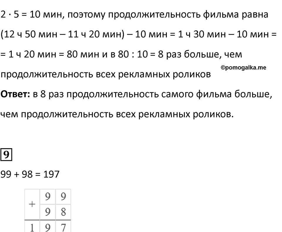 Часть 1, страница 42 — решение 2