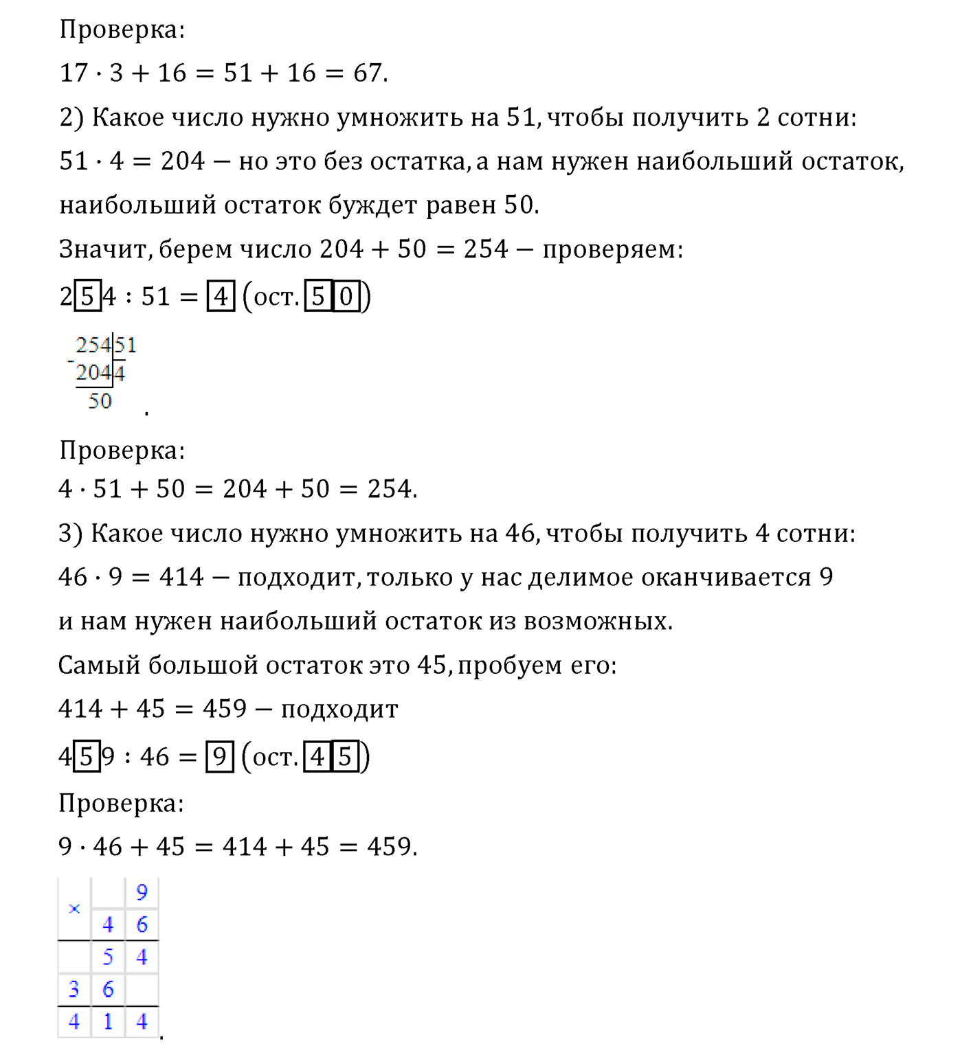 Часть 2. Страница №99 — решение 5