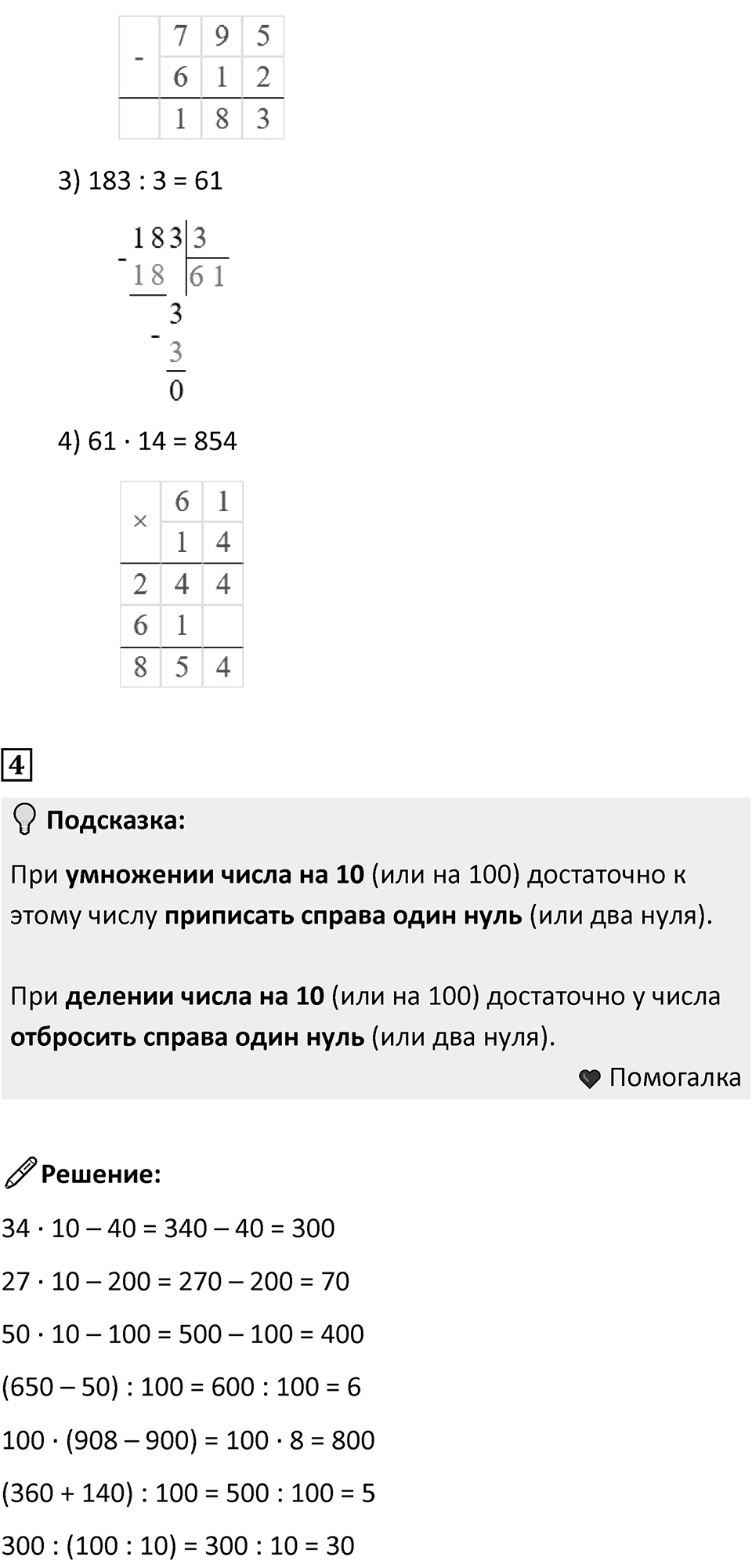 Часть 1, страница 89 — решение 5