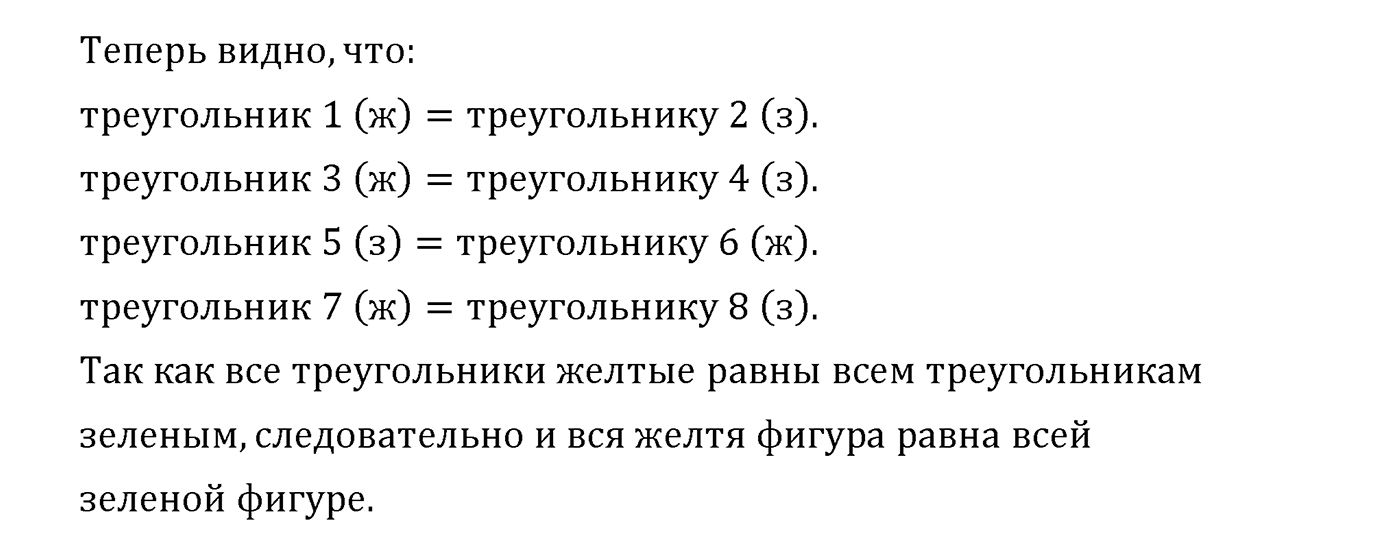 Часть 2. Страница №90 — решение 3