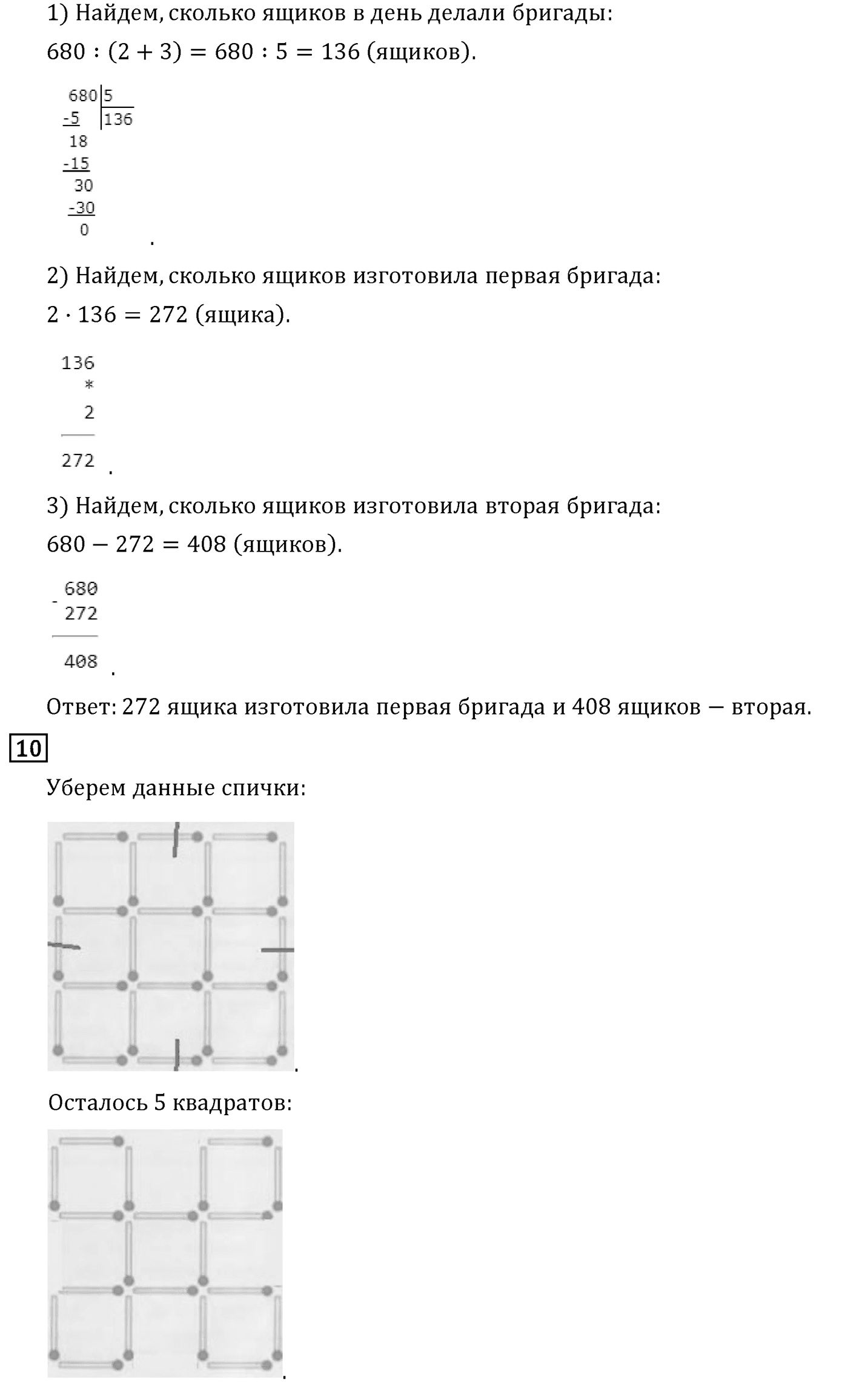 Часть 1. Страница №113 — решение 3