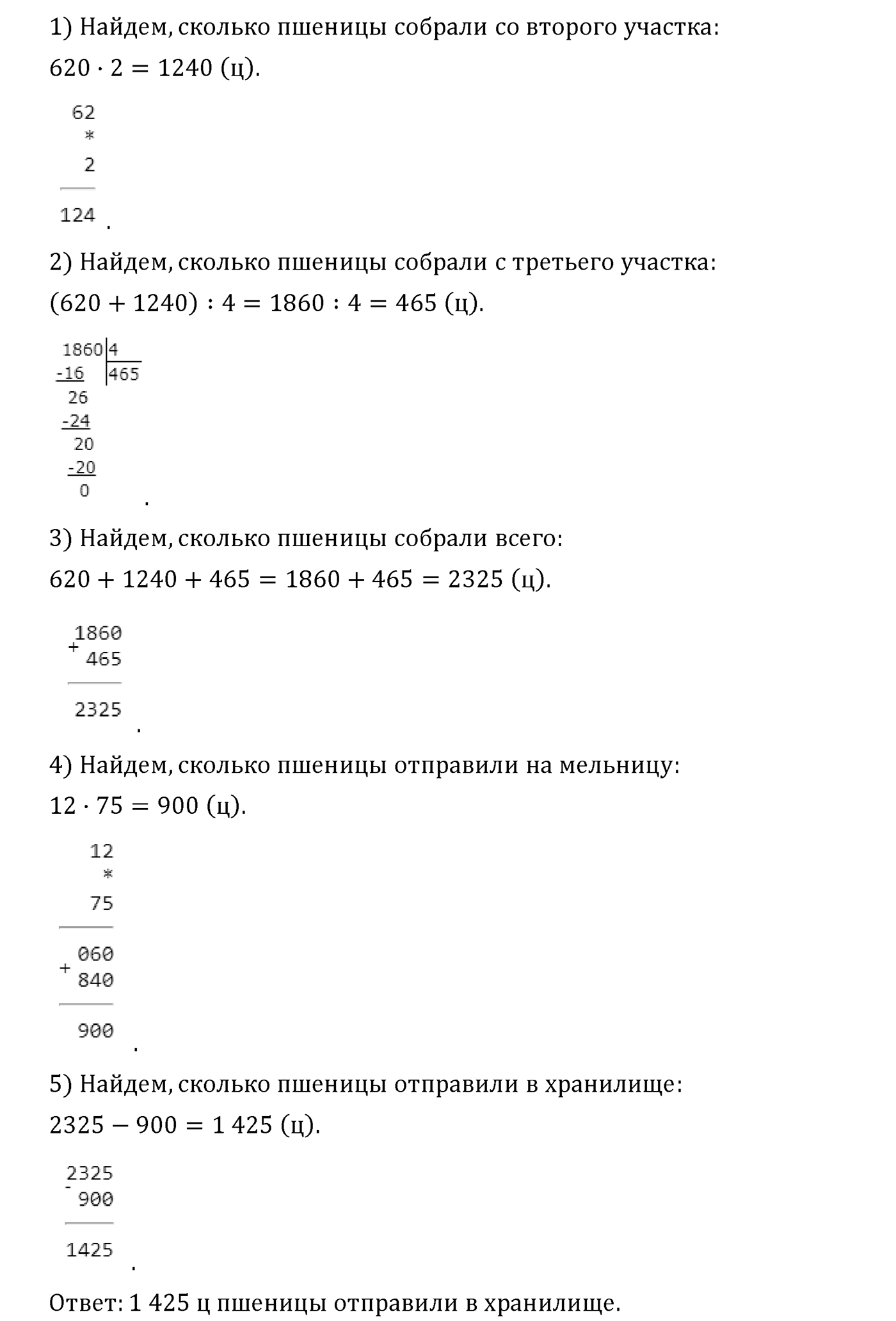 Часть 2. Страница №40 — решение 3