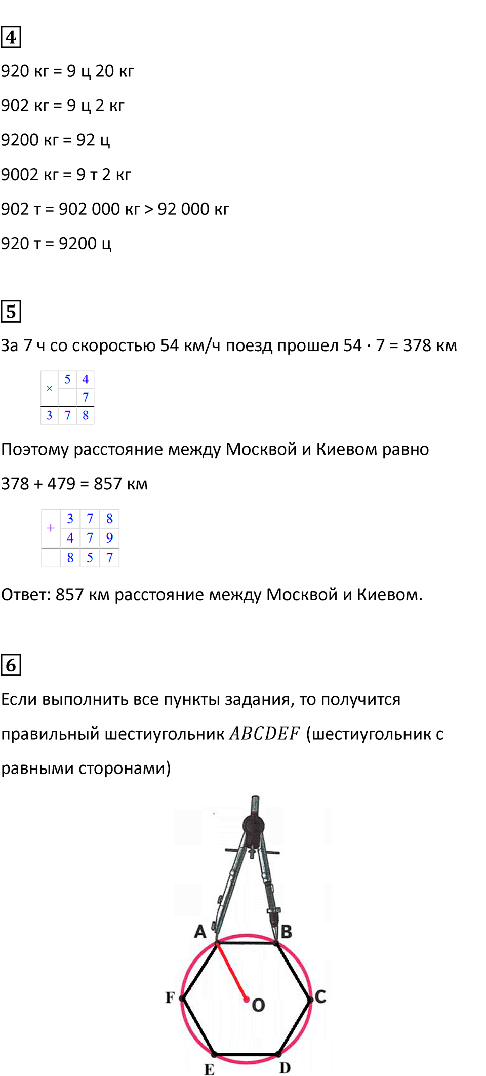 Часть 2, страница 10 — решение 3
