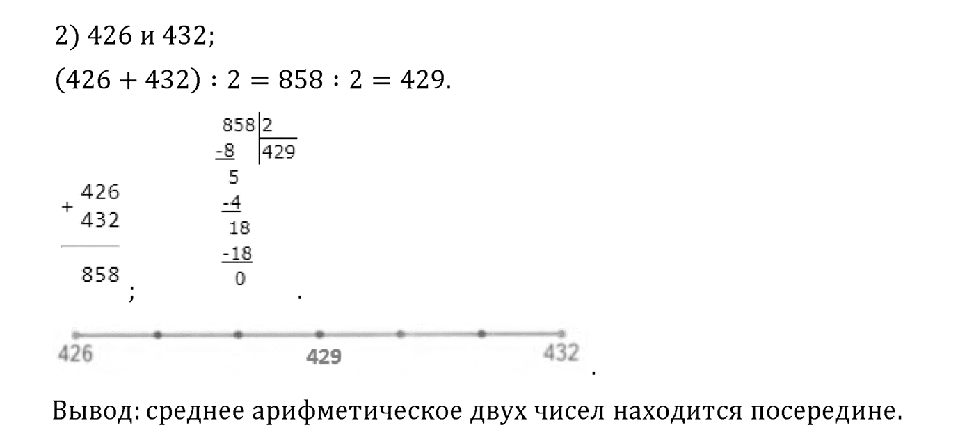 Часть 1. Страница №50 — решение 4